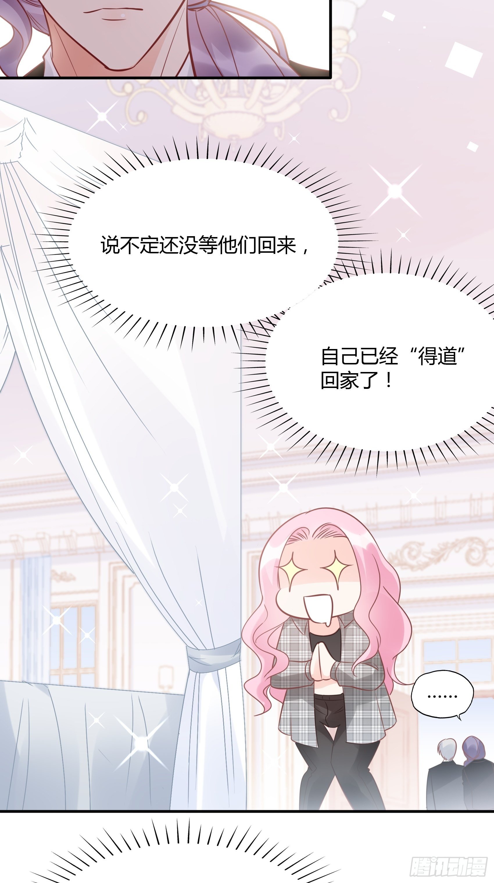 23：我是谁，找个人还不简单！-第24话