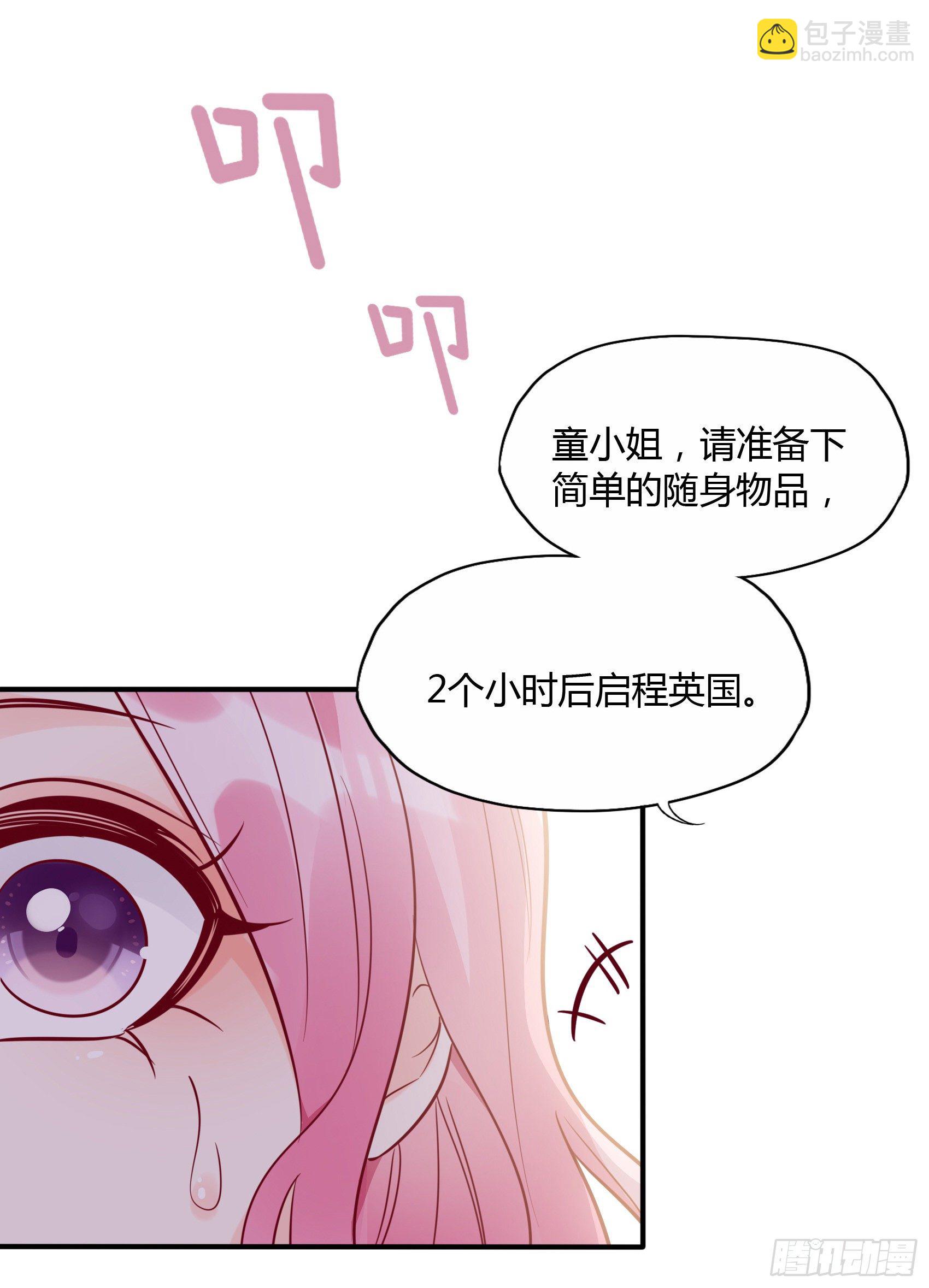 23：我是谁，找个人还不简单！-第24话