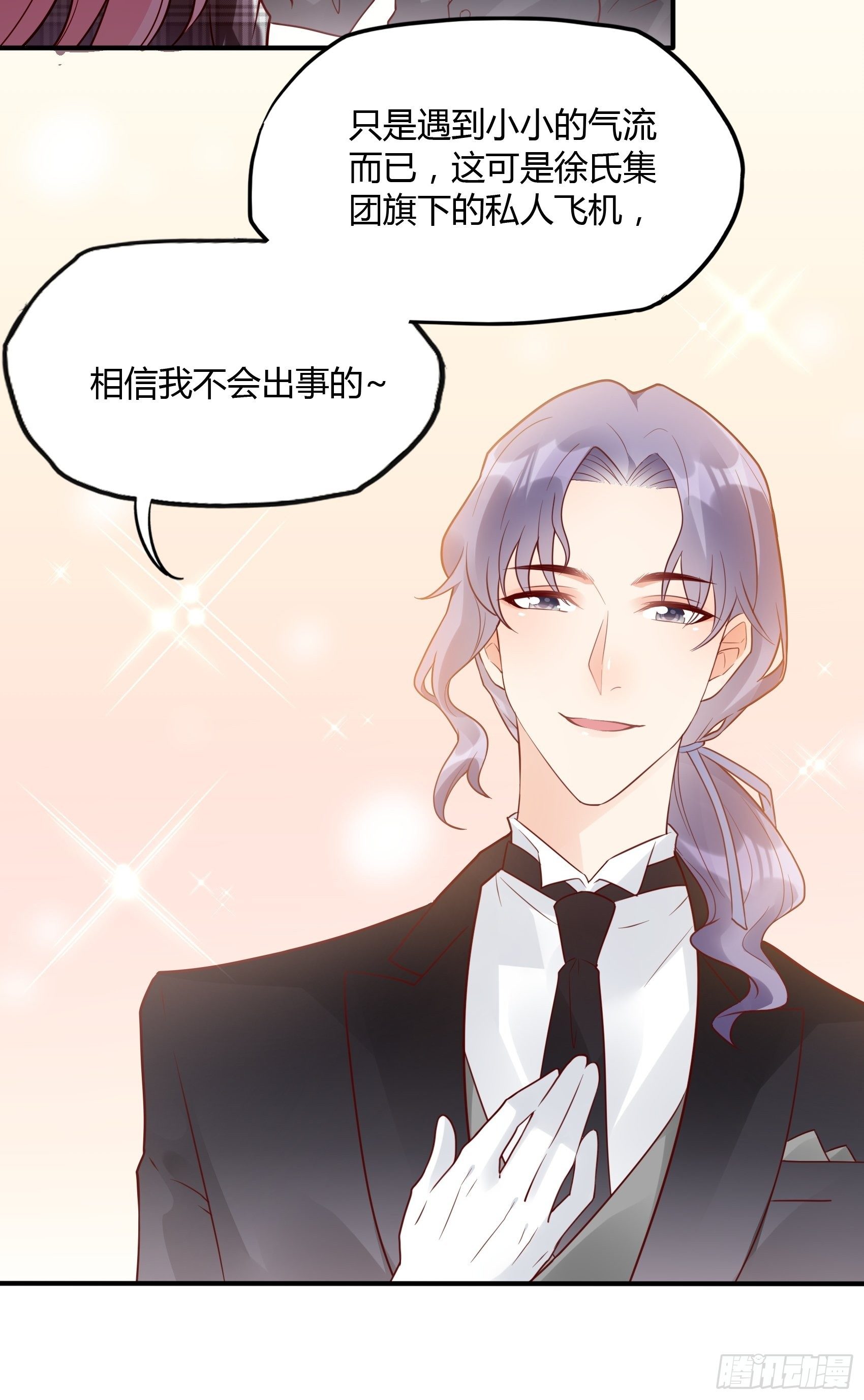 23：我是谁，找个人还不简单！-第24话