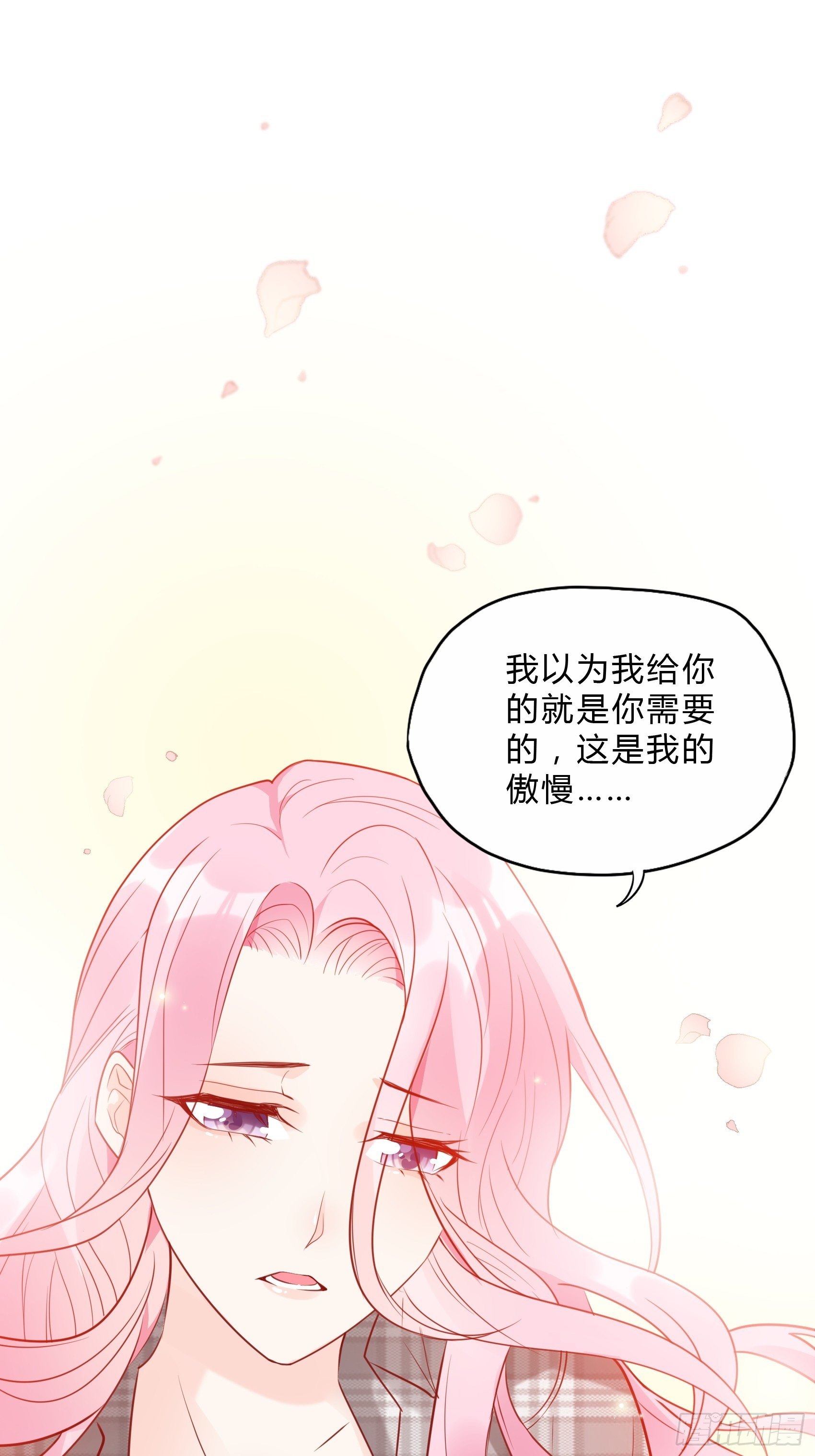 渣女求生日記 - 25：對不起雖然說這些有些晚。(1/2) - 2