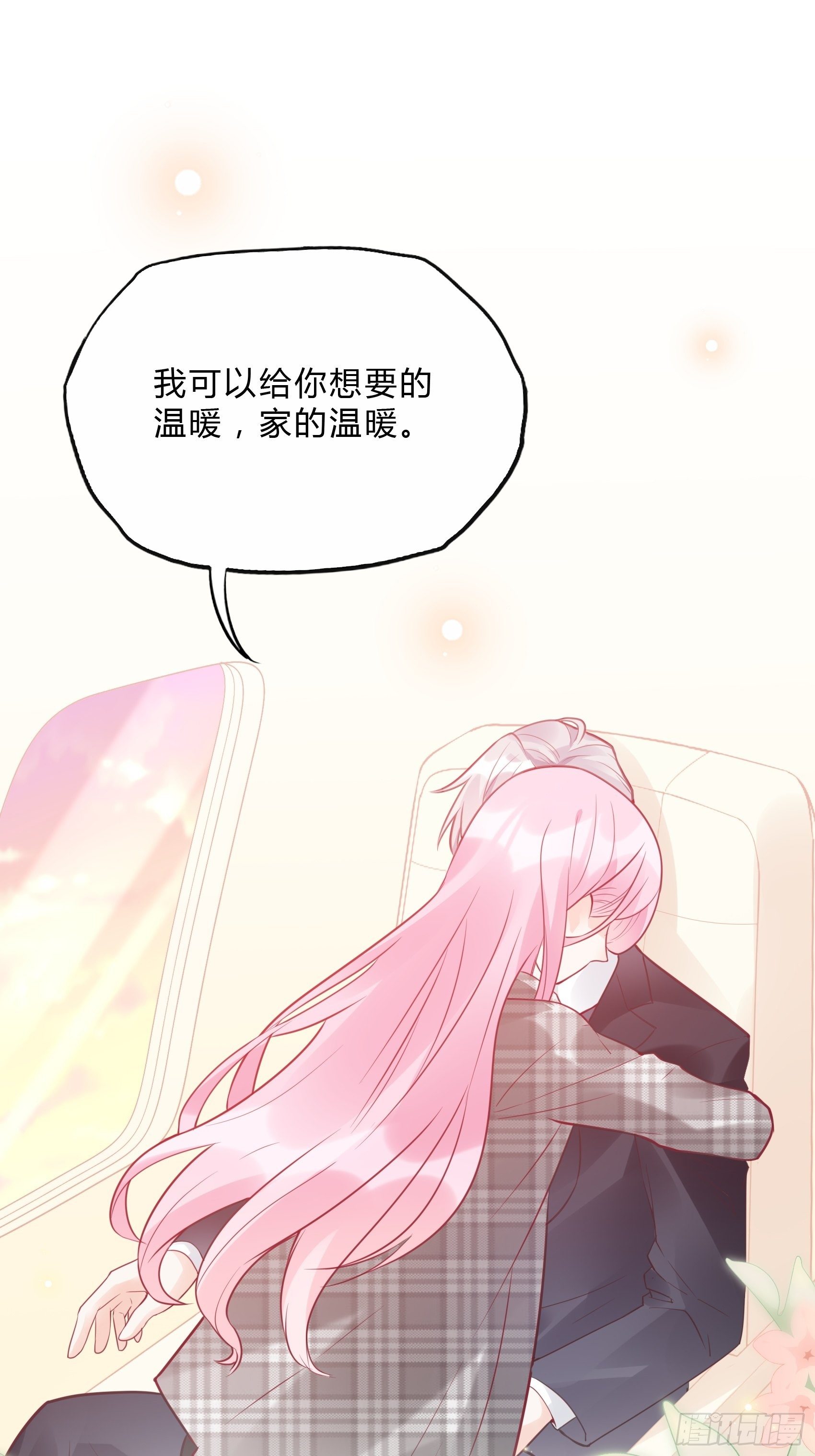 渣女求生日記 - 25：對不起雖然說這些有些晚。(1/2) - 5