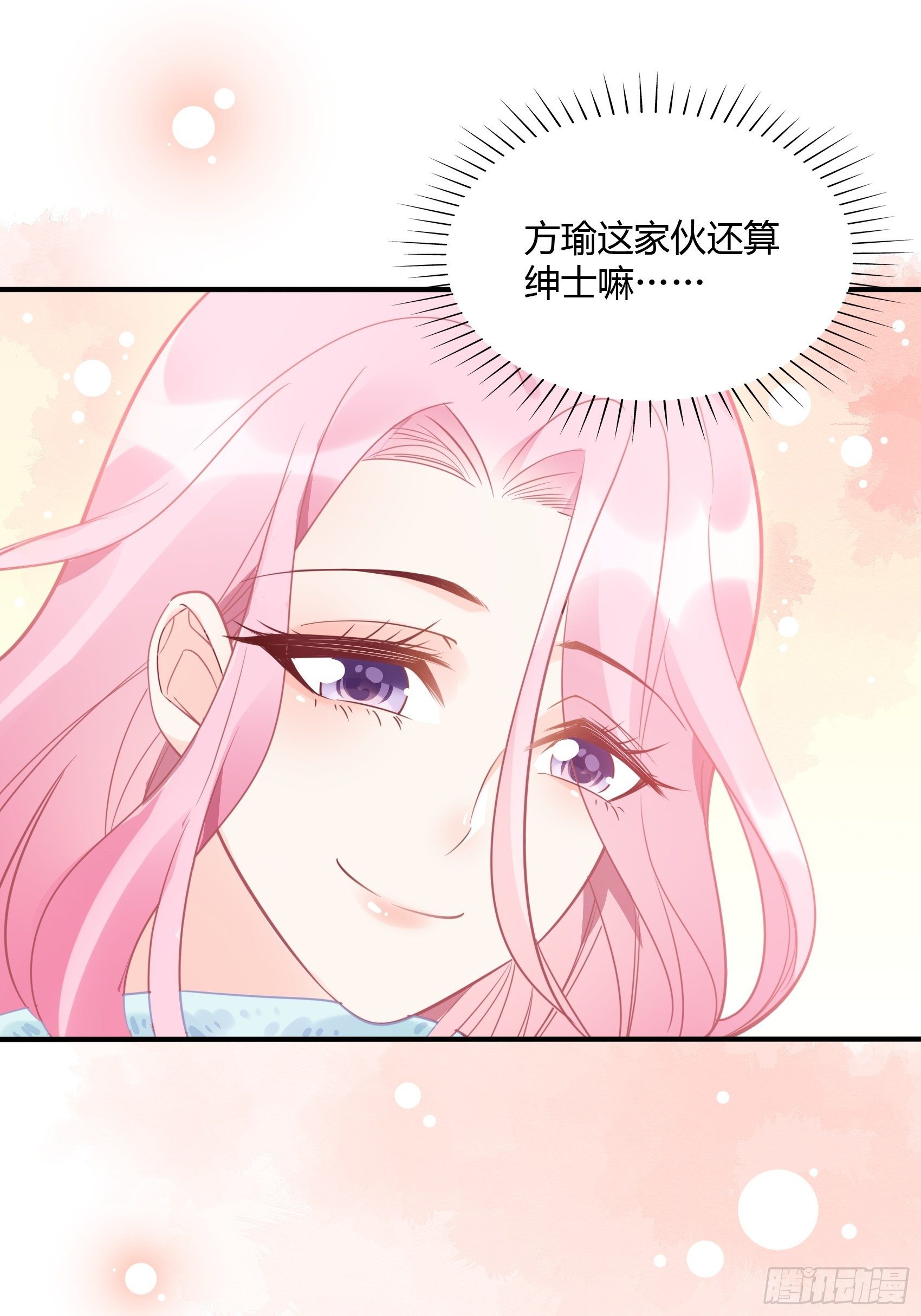 渣女求生日記 - 25：對不起雖然說這些有些晚。(1/2) - 8