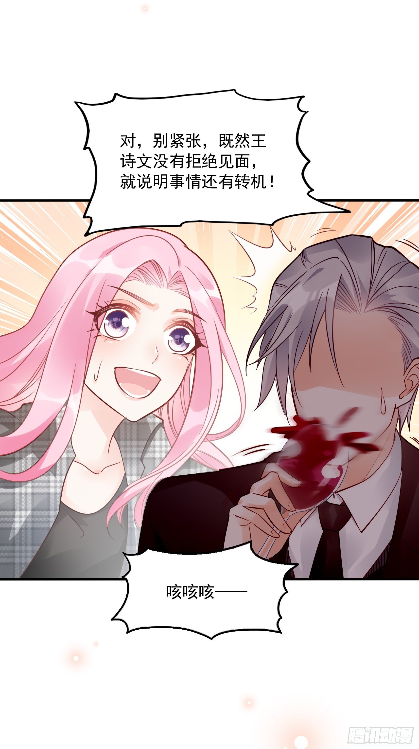 27：少爷，放心王诗文回来的。(1/2)-第28话