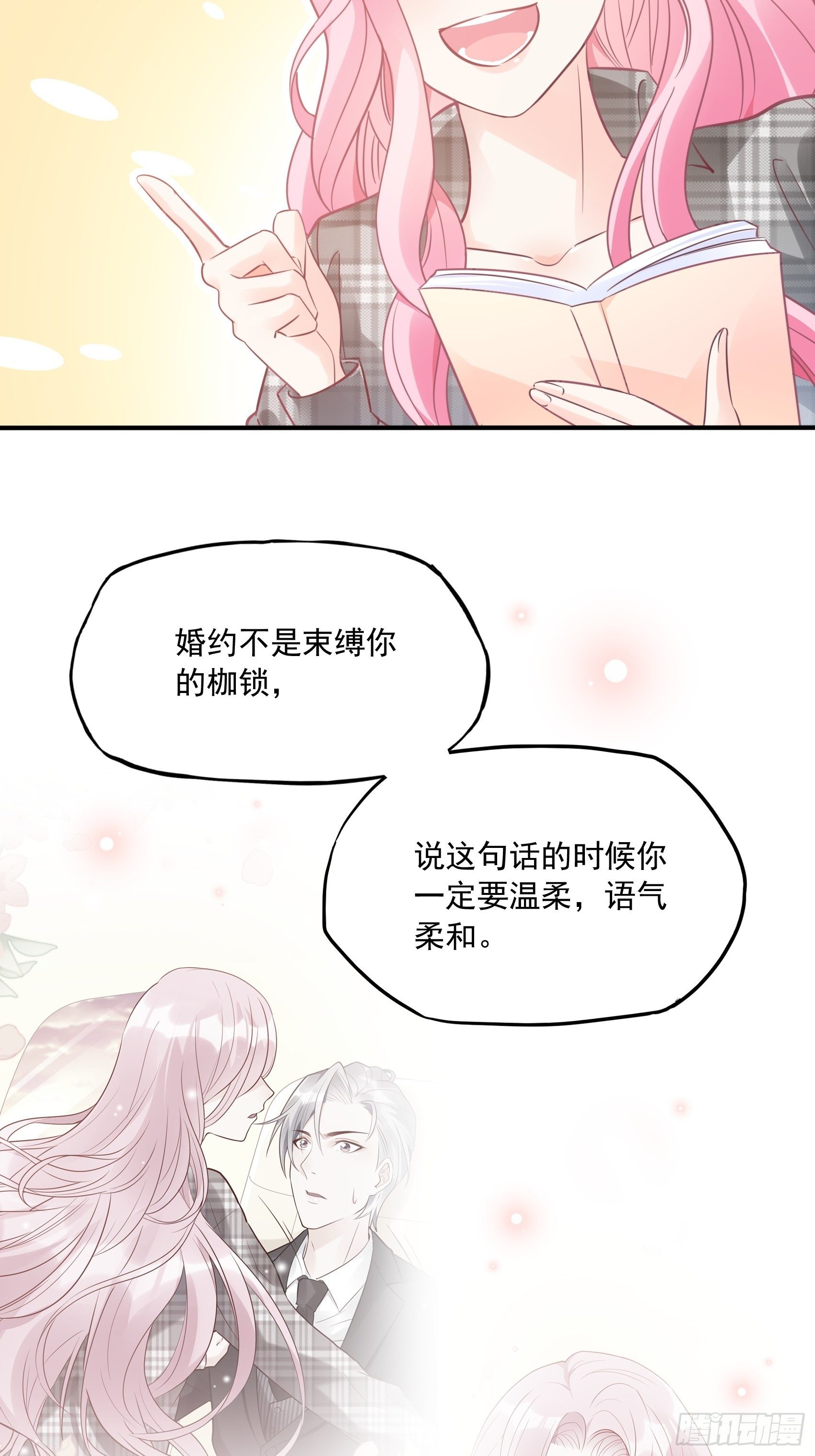 渣女求生日記 - 27：少爺，放心王詩文回來的。(1/2) - 5