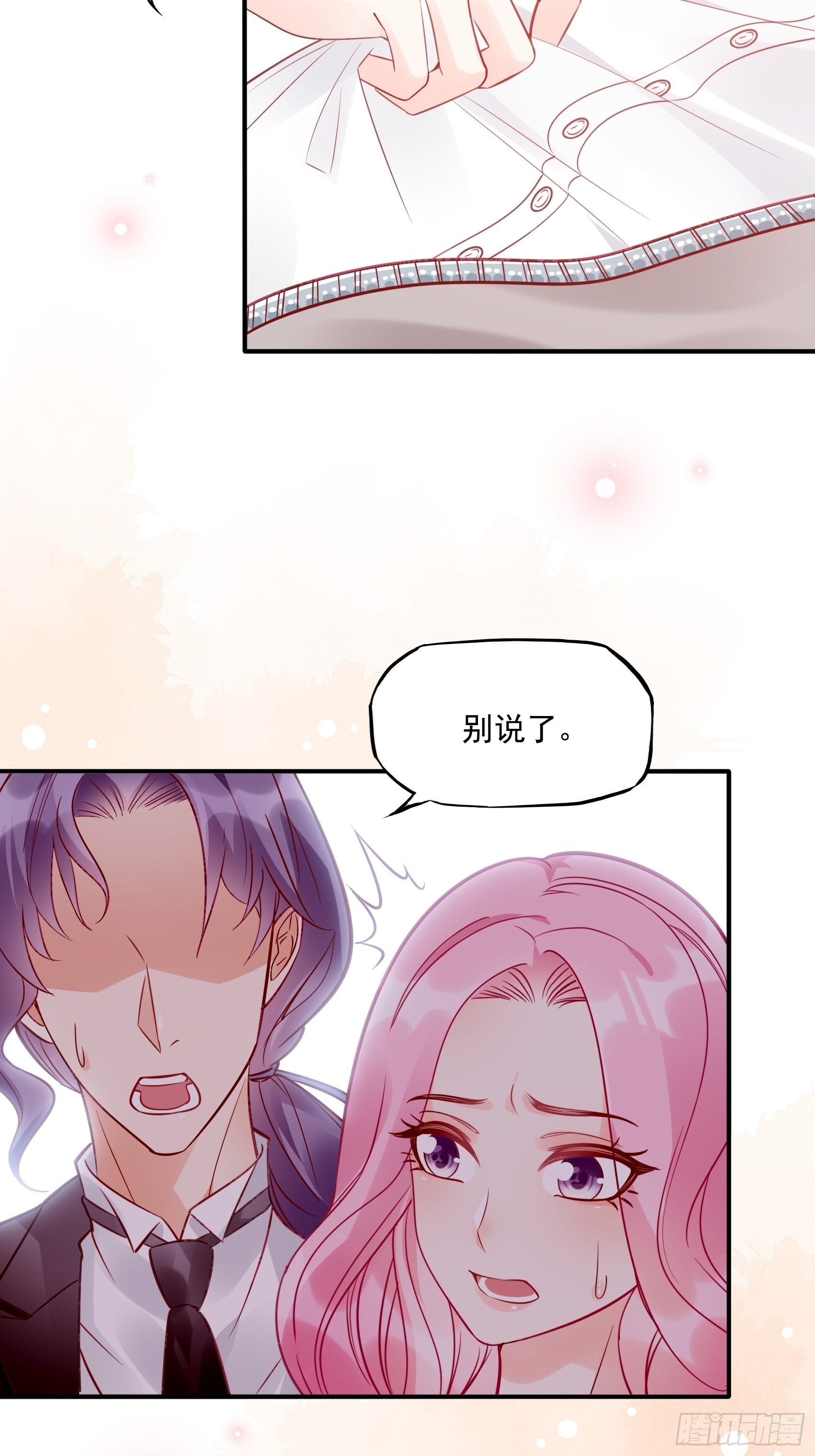 27：少爷，放心王诗文回来的。(1/2)-第28话