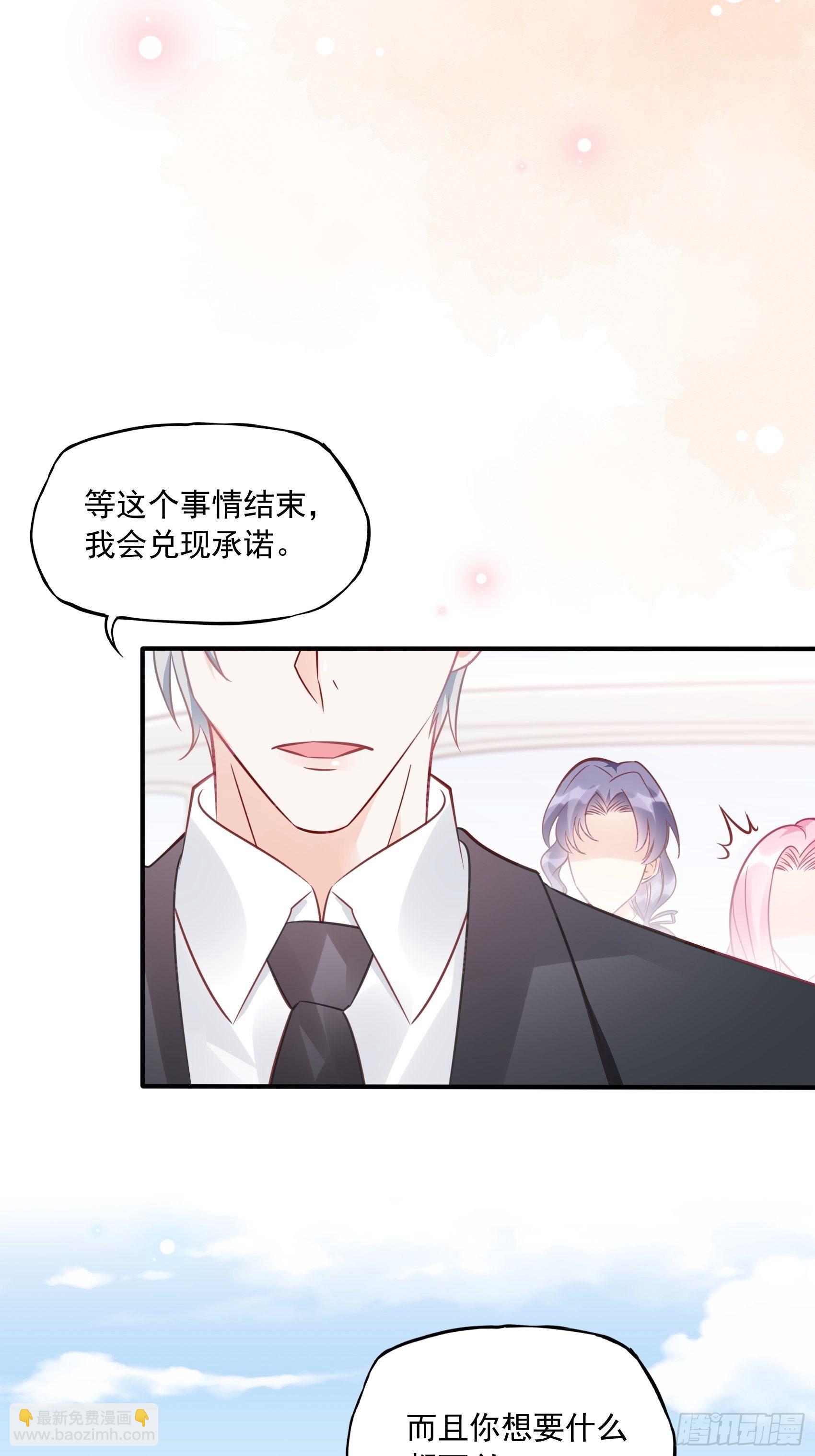 27：少爷，放心王诗文回来的。(1/2)-第28话