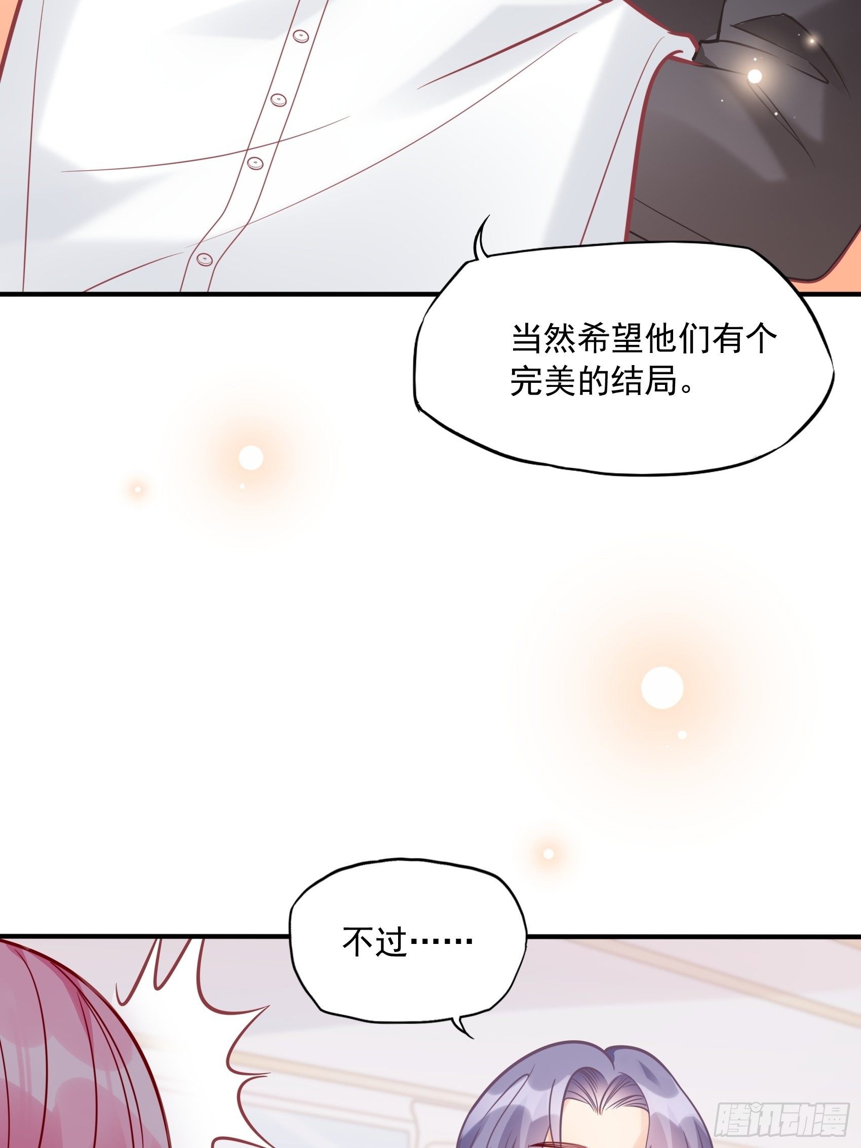 27：少爷，放心王诗文回来的。(1/2)-第28话