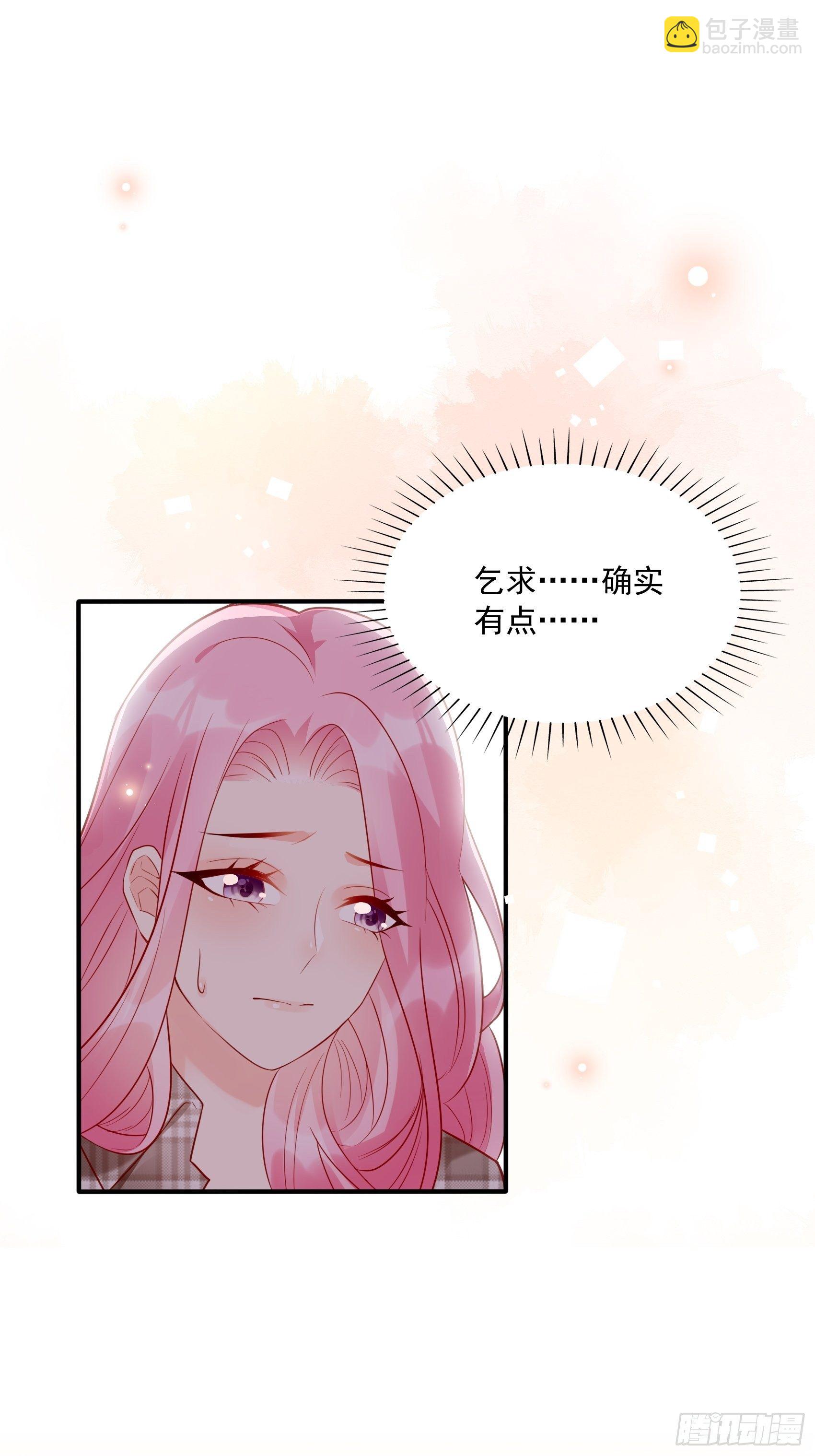 渣女求生日記 - 27：少爺，放心王詩文回來的。(1/2) - 5