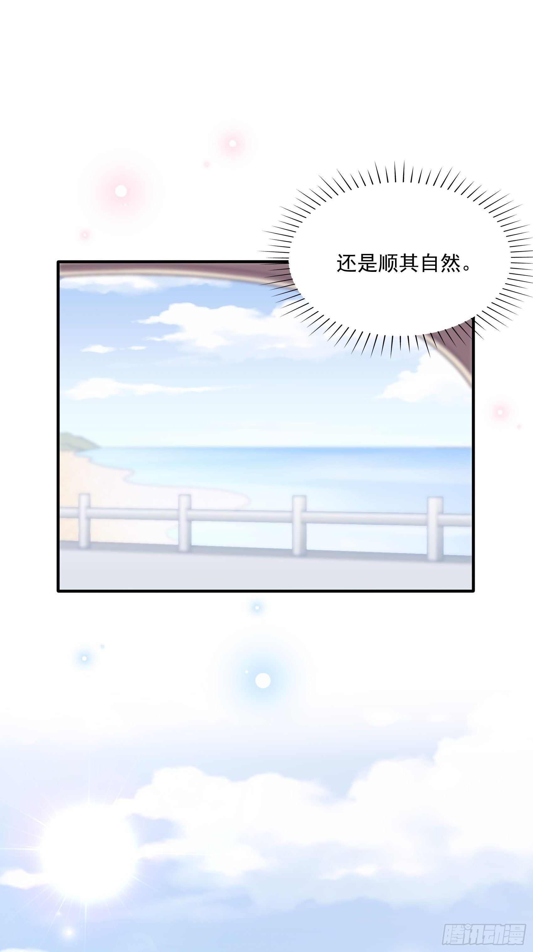 27：少爷，放心王诗文回来的。(1/2)-第28话