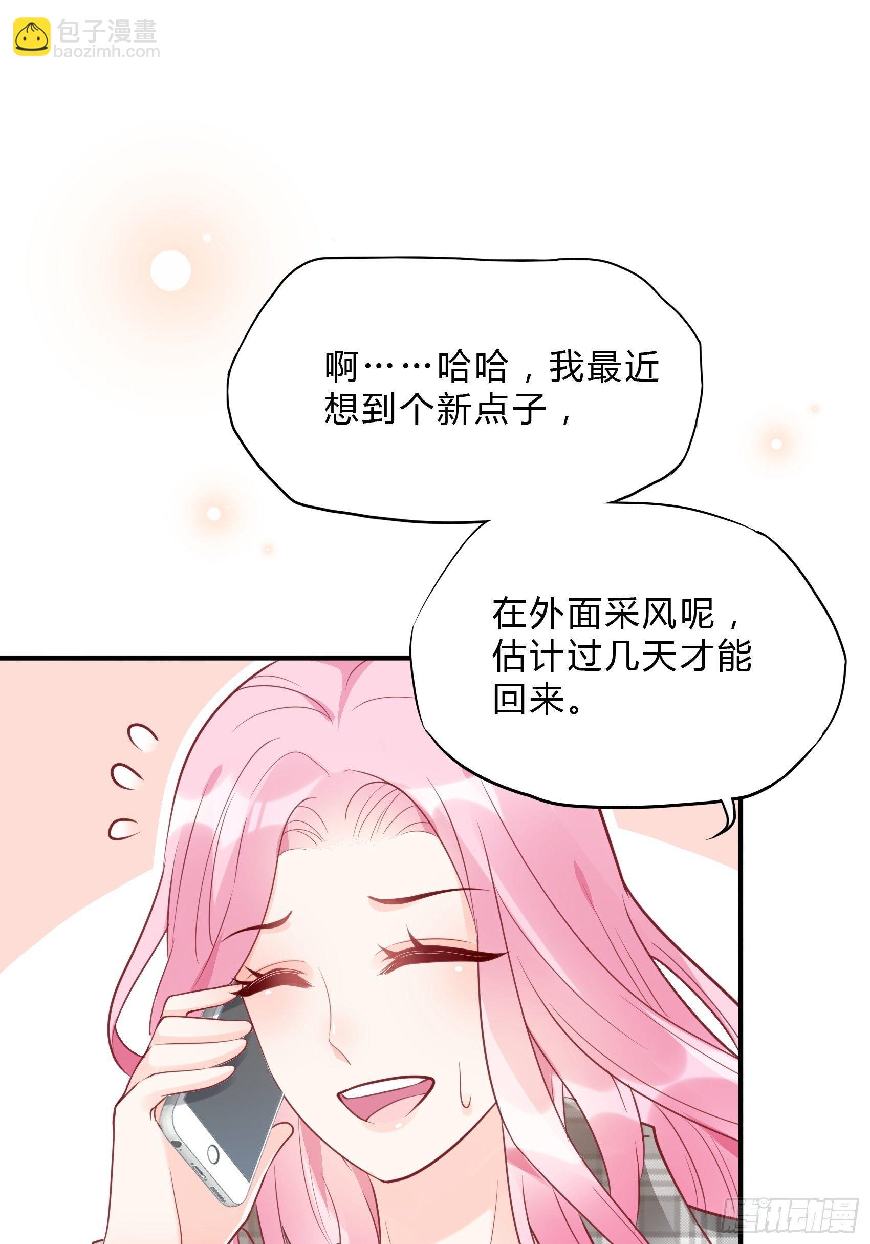 渣女求生日记 - 29：来，和小姐姐走~ - 5