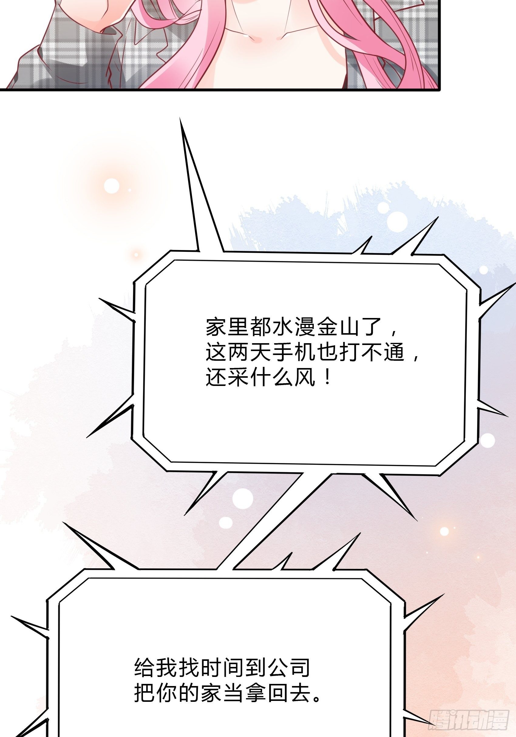 渣女求生日记 - 29：来，和小姐姐走~ - 6