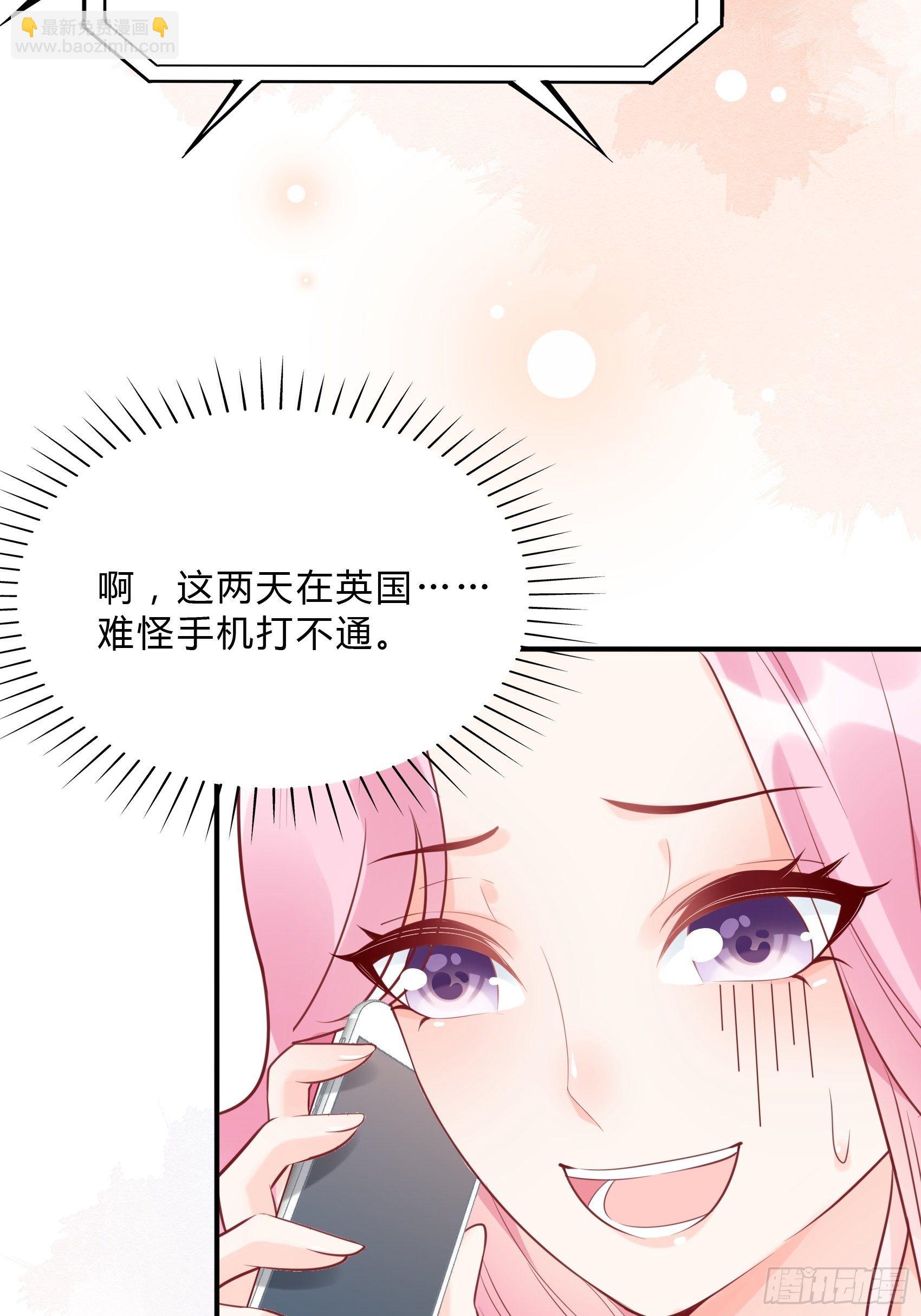 渣女求生日记 - 29：来，和小姐姐走~ - 7