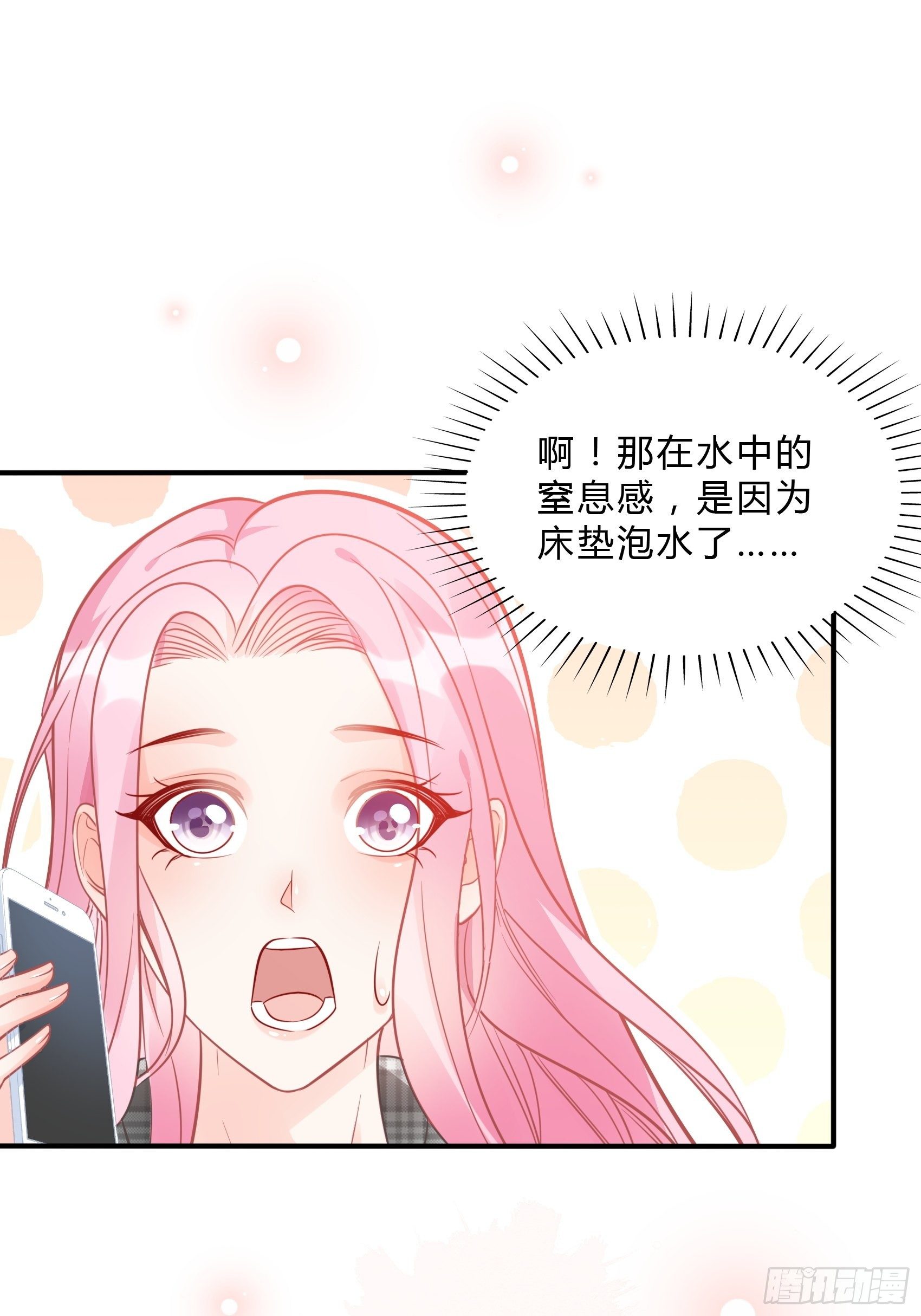 渣女求生日记 - 29：来，和小姐姐走~ - 1