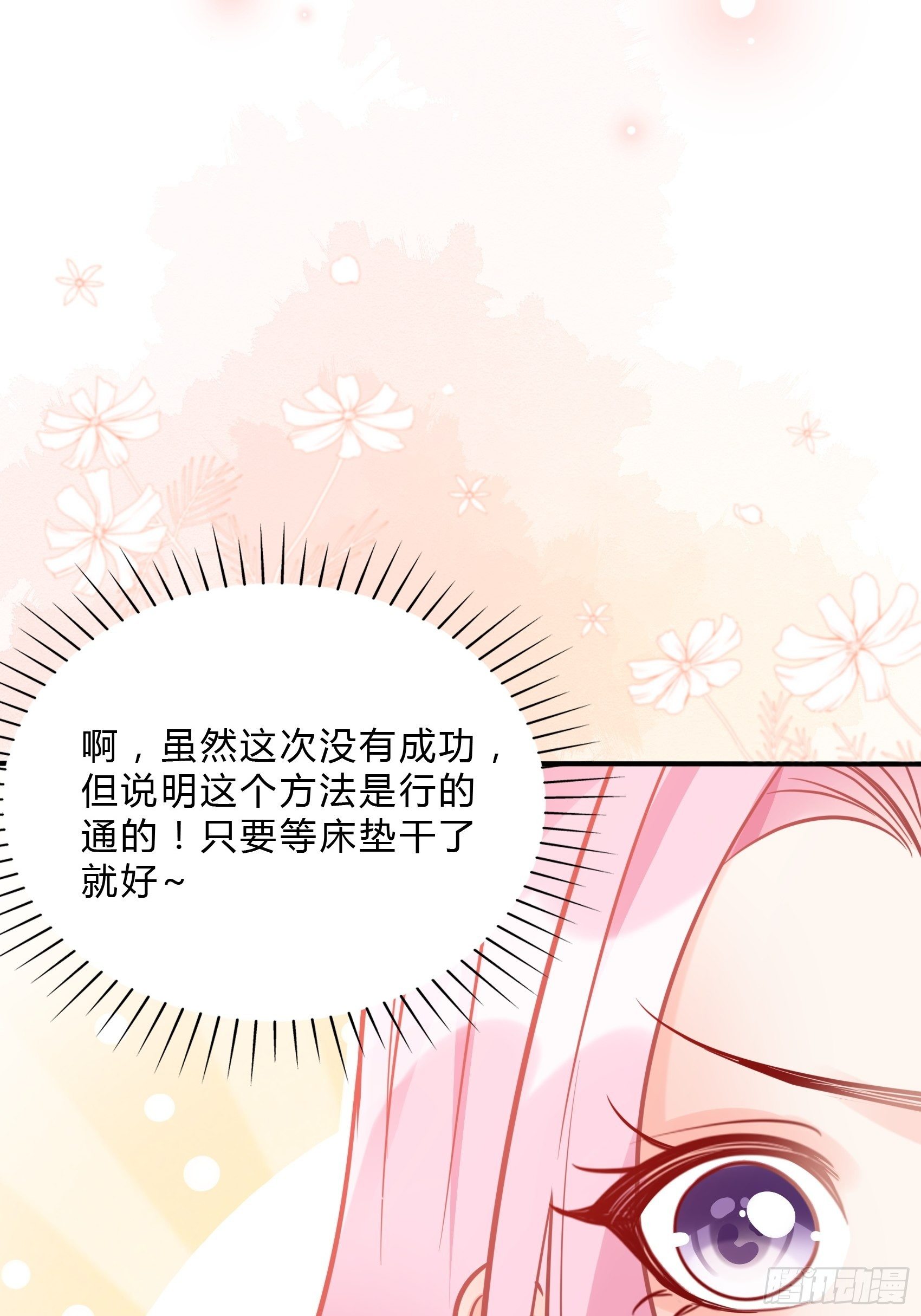 渣女求生日记 - 29：来，和小姐姐走~ - 2