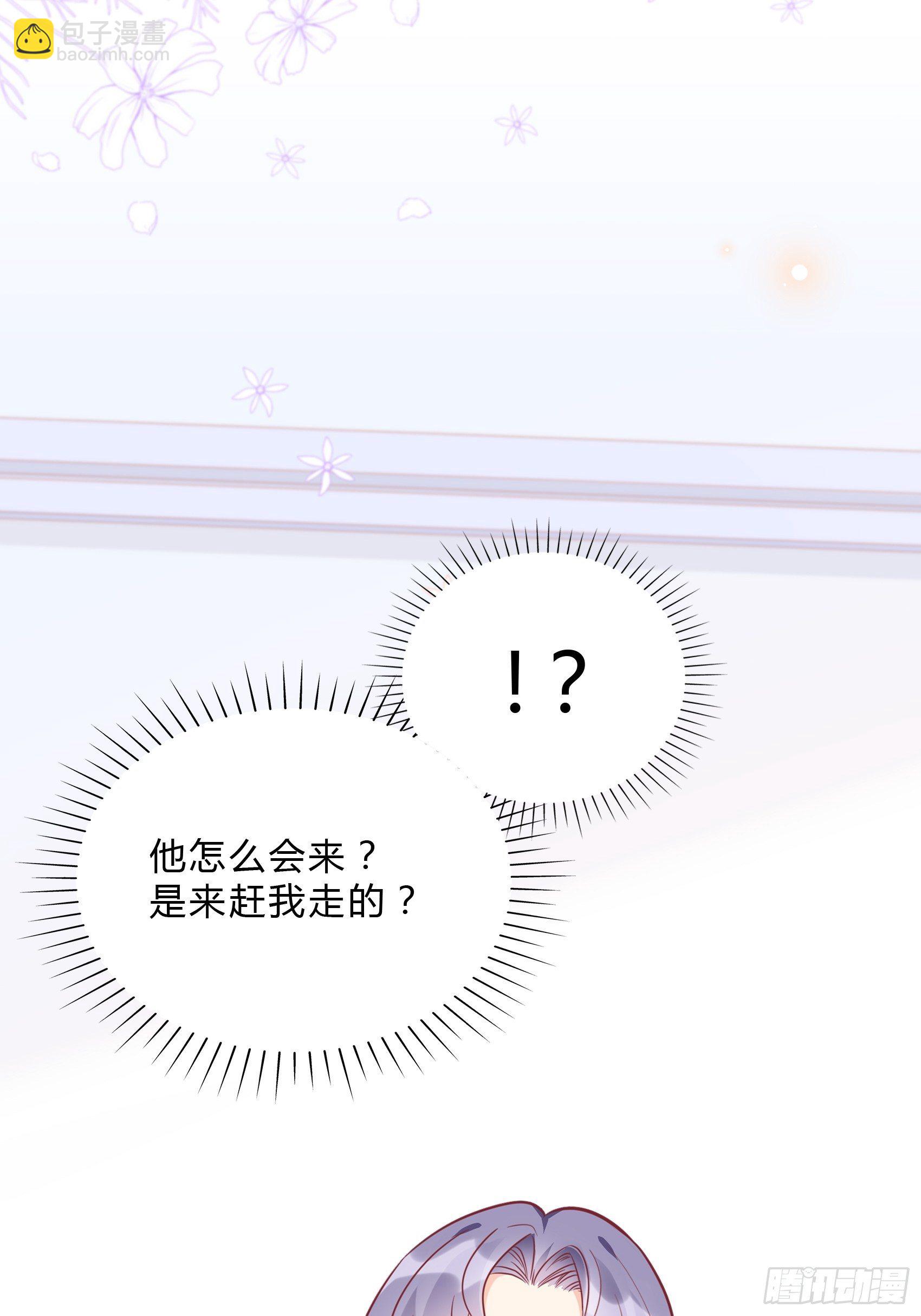 渣女求生日记 - 29：来，和小姐姐走~ - 1
