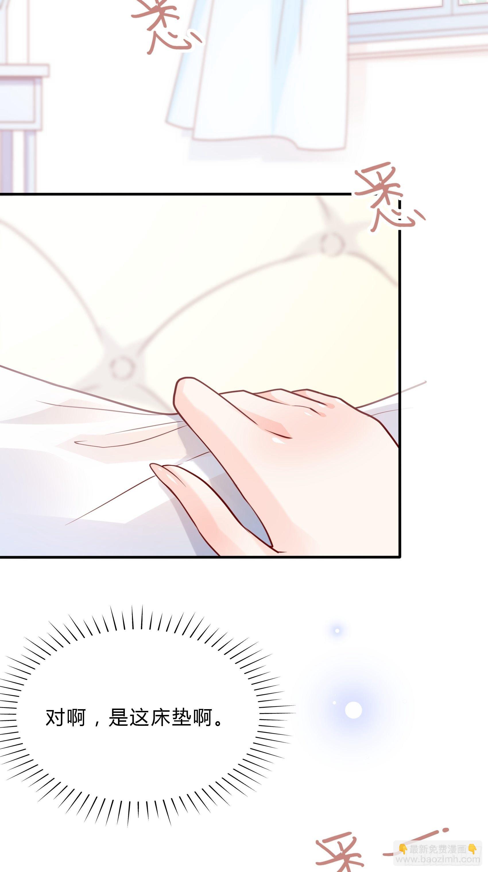 渣女求生日记 - 29：来，和小姐姐走~ - 3