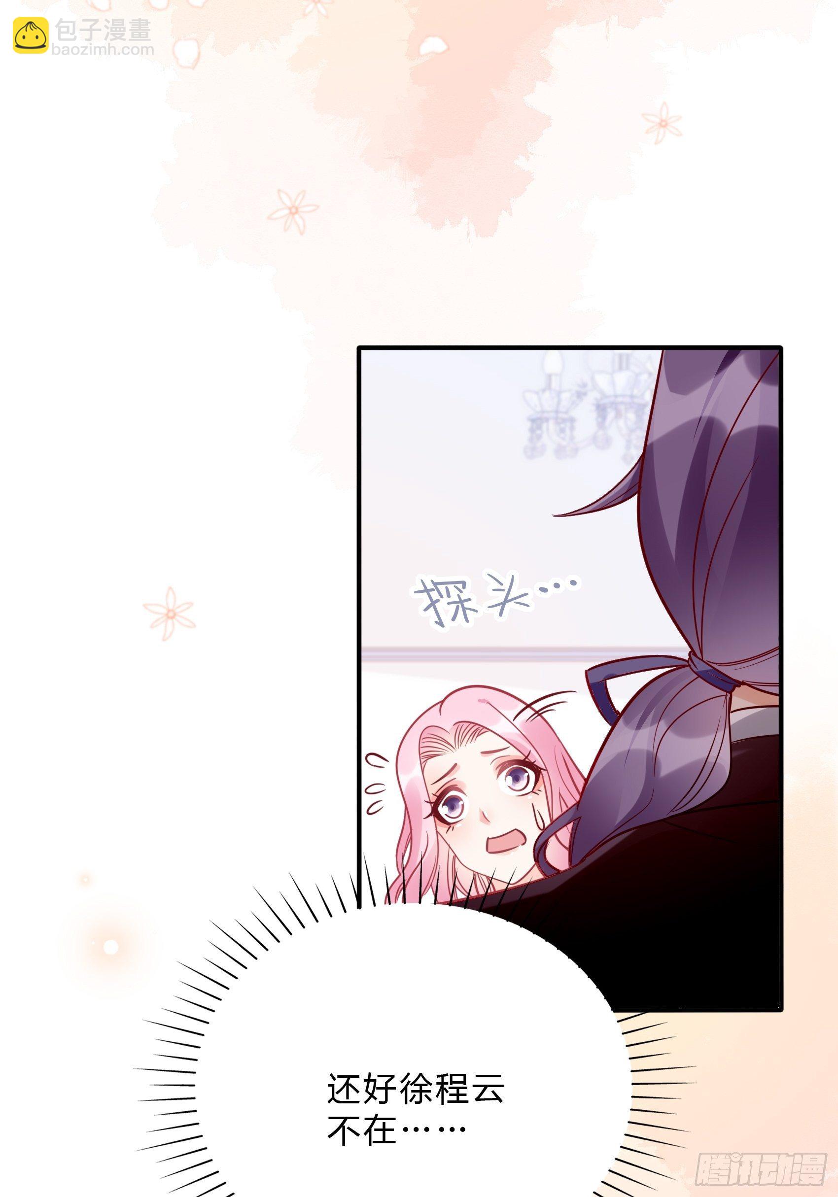 渣女求生日记 - 29：来，和小姐姐走~ - 3
