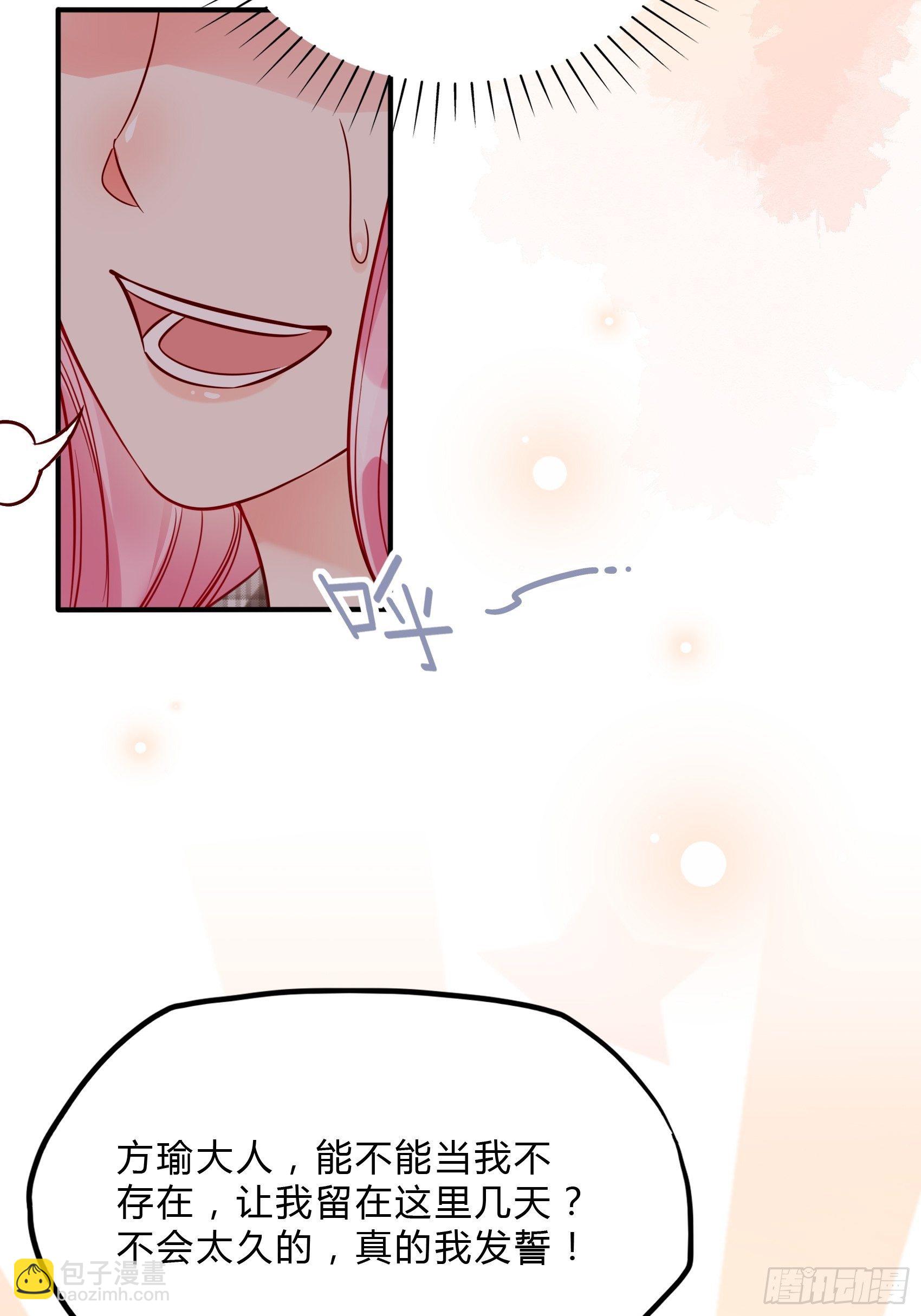 渣女求生日记 - 29：来，和小姐姐走~ - 4