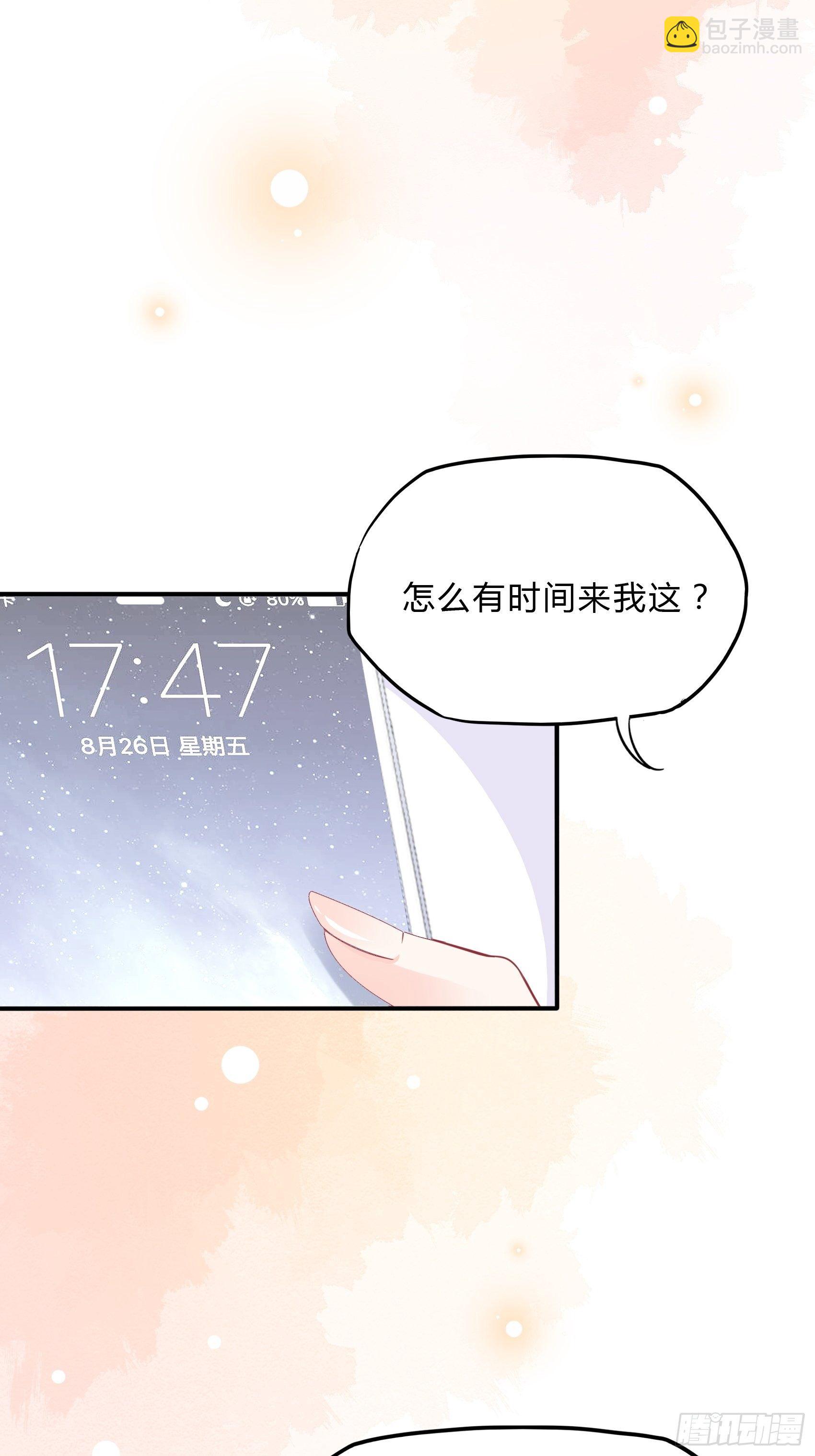 渣女求生日记 - 29：来，和小姐姐走~ - 6