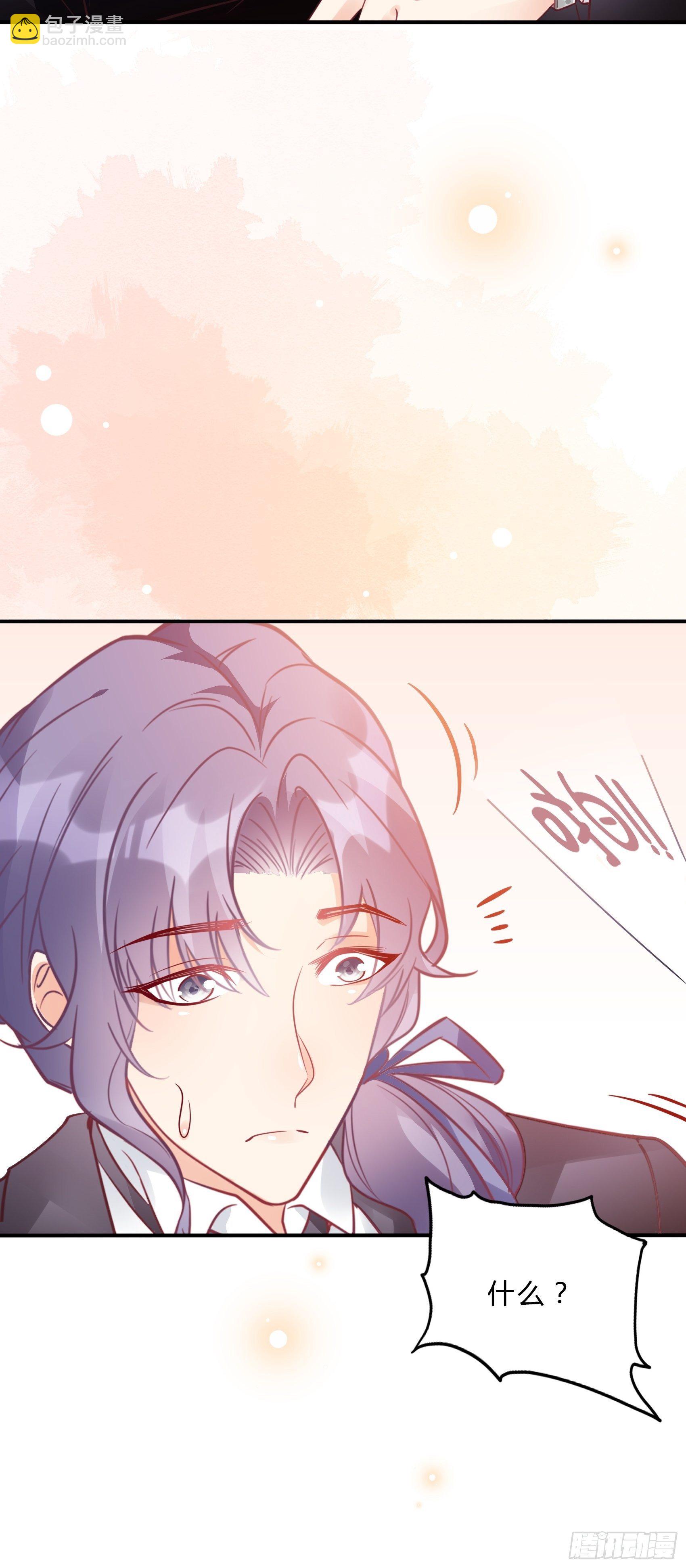 渣女求生日记 - 29：来，和小姐姐走~ - 1