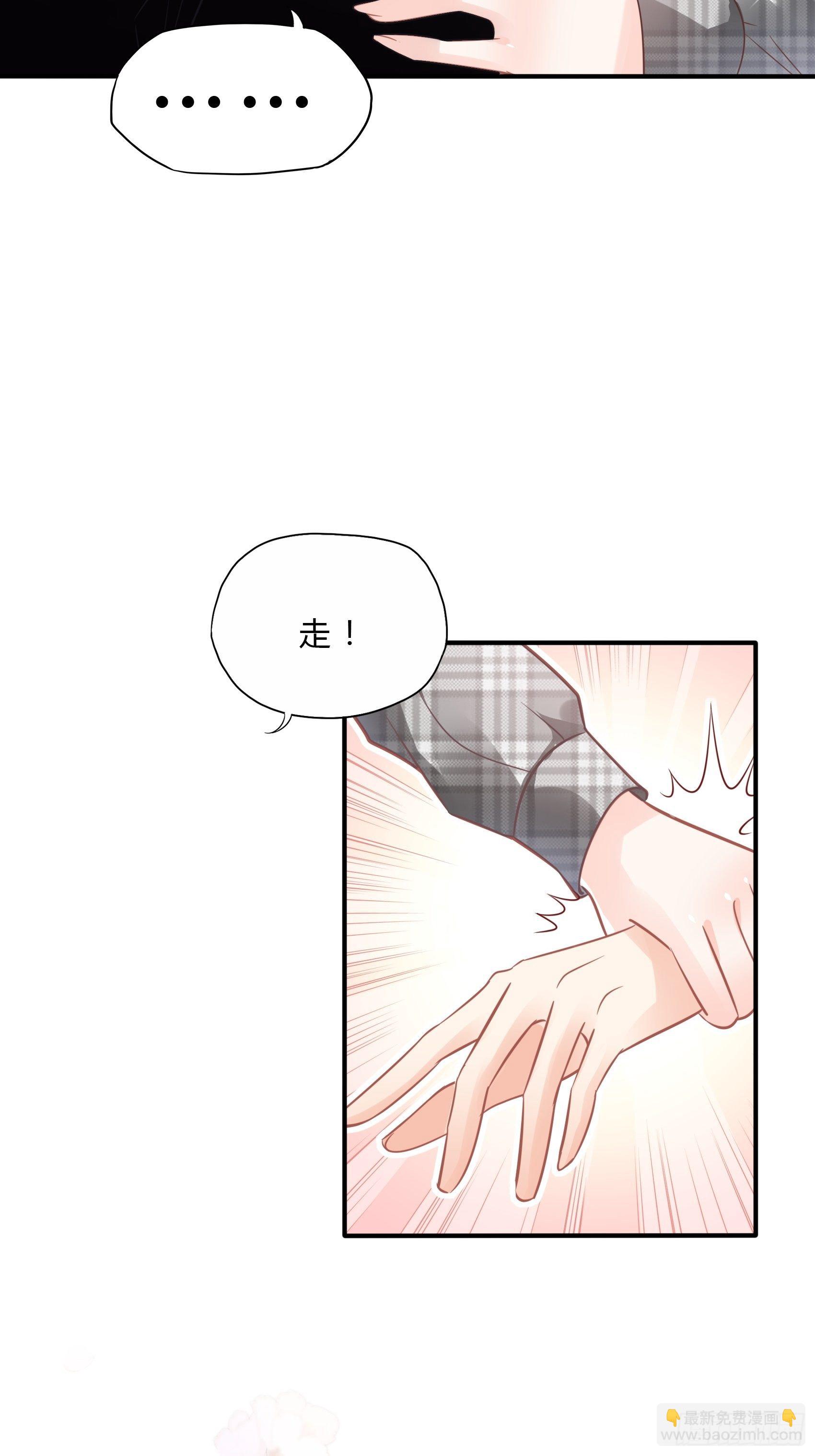 渣女求生日记 - 29：来，和小姐姐走~ - 3
