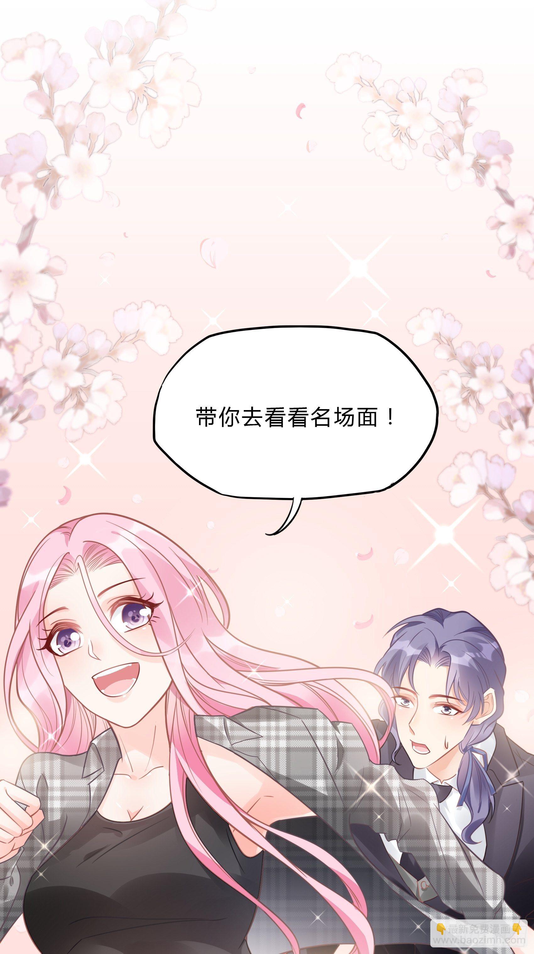 渣女求生日记 - 29：来，和小姐姐走~ - 4
