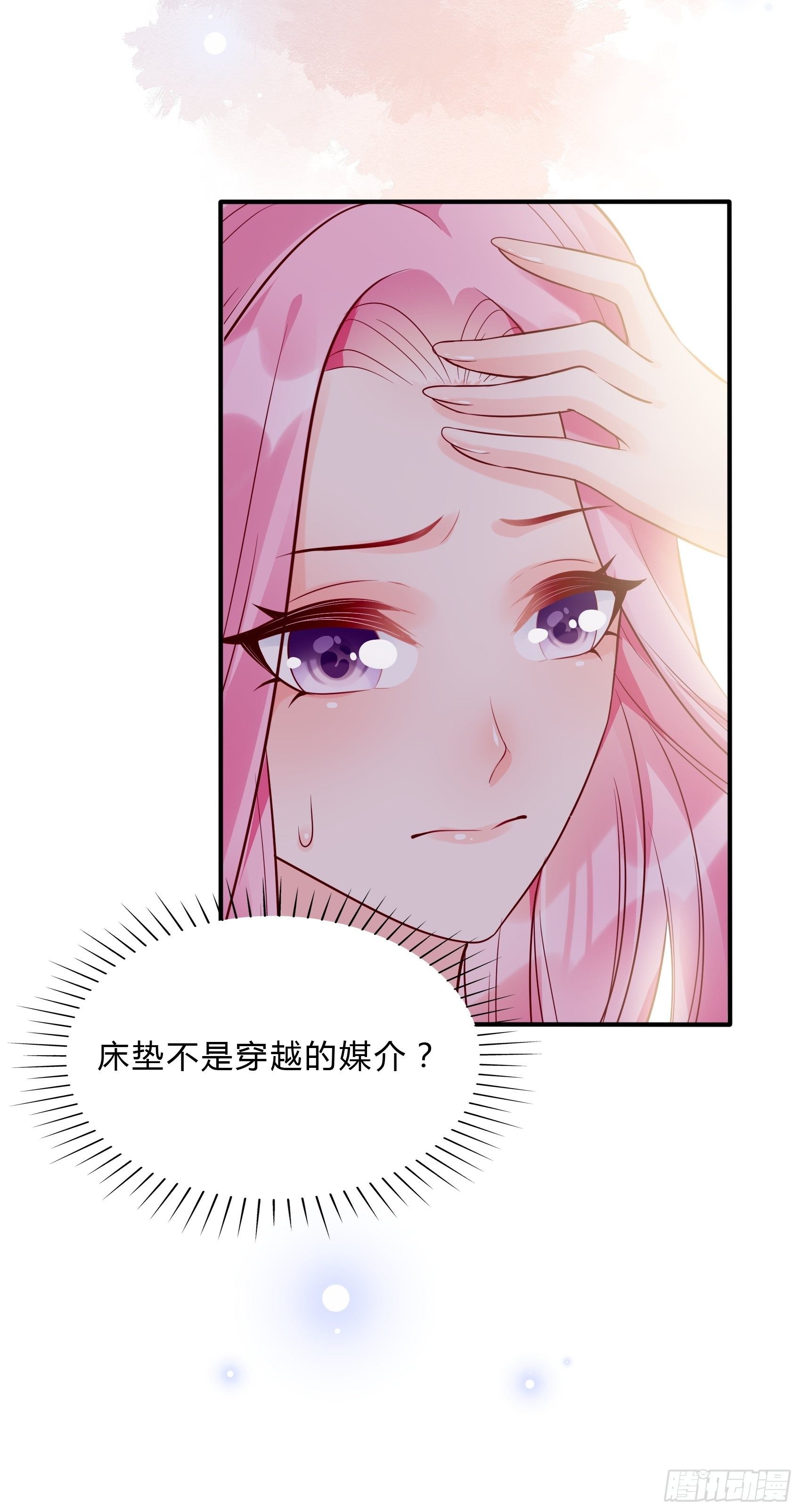 渣女求生日记 - 29：来，和小姐姐走~ - 6