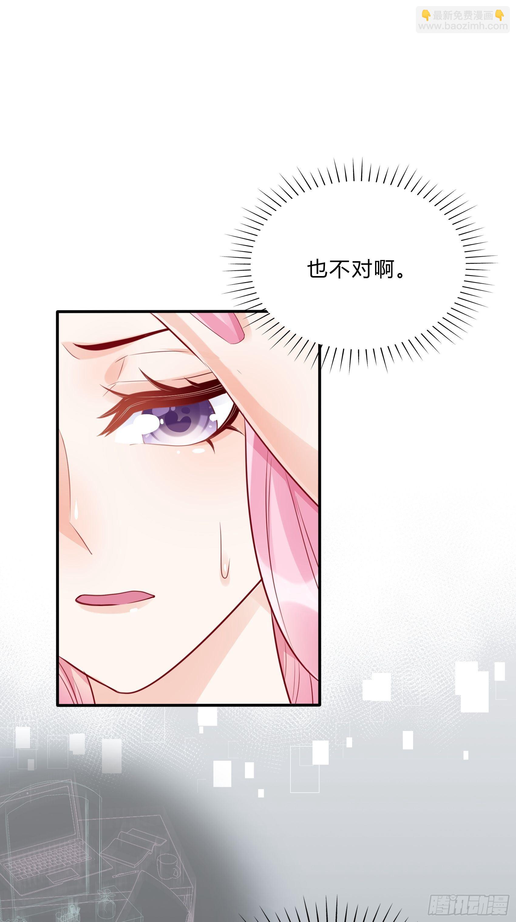渣女求生日记 - 29：来，和小姐姐走~ - 7