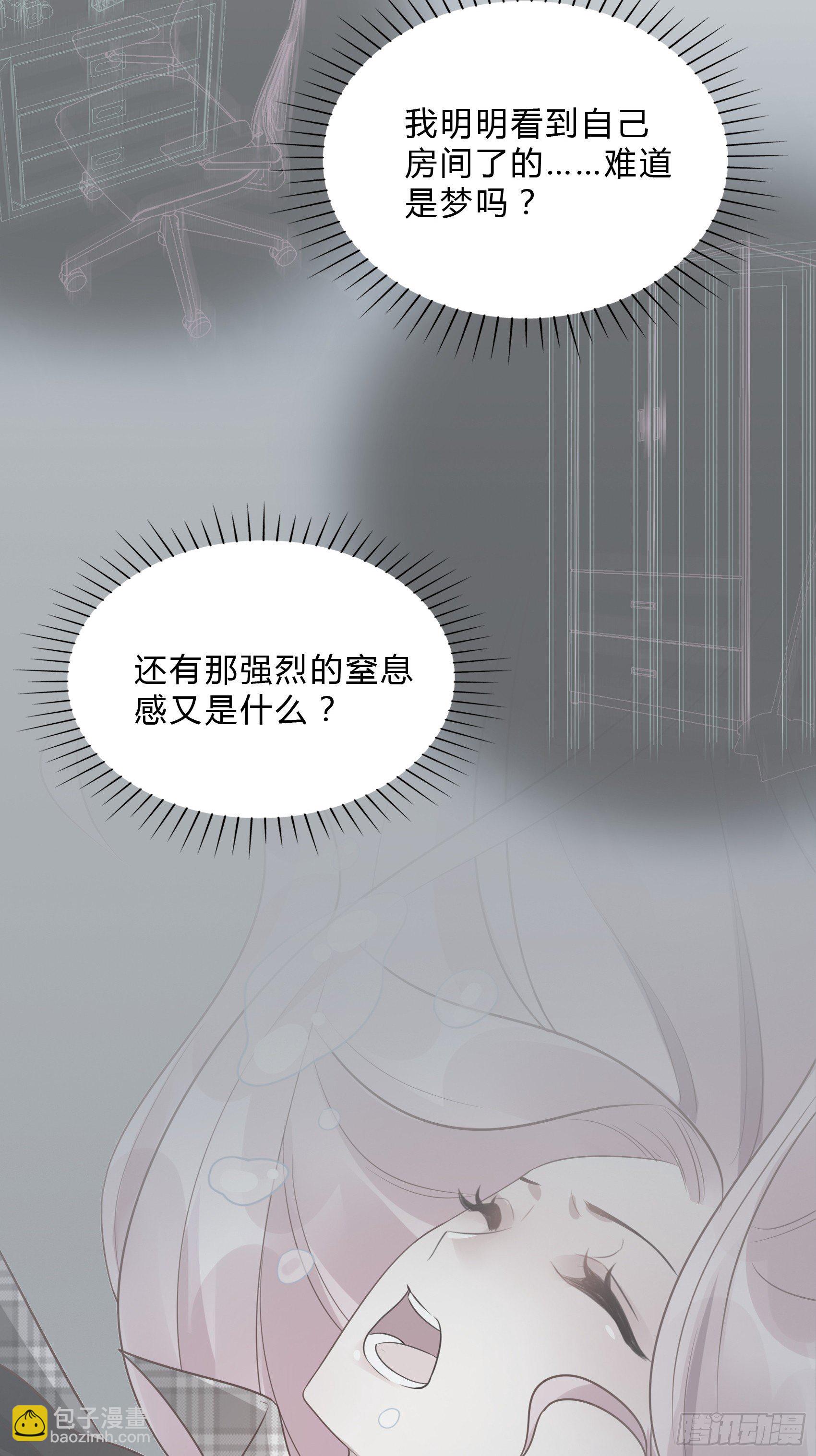渣女求生日记 - 29：来，和小姐姐走~ - 1