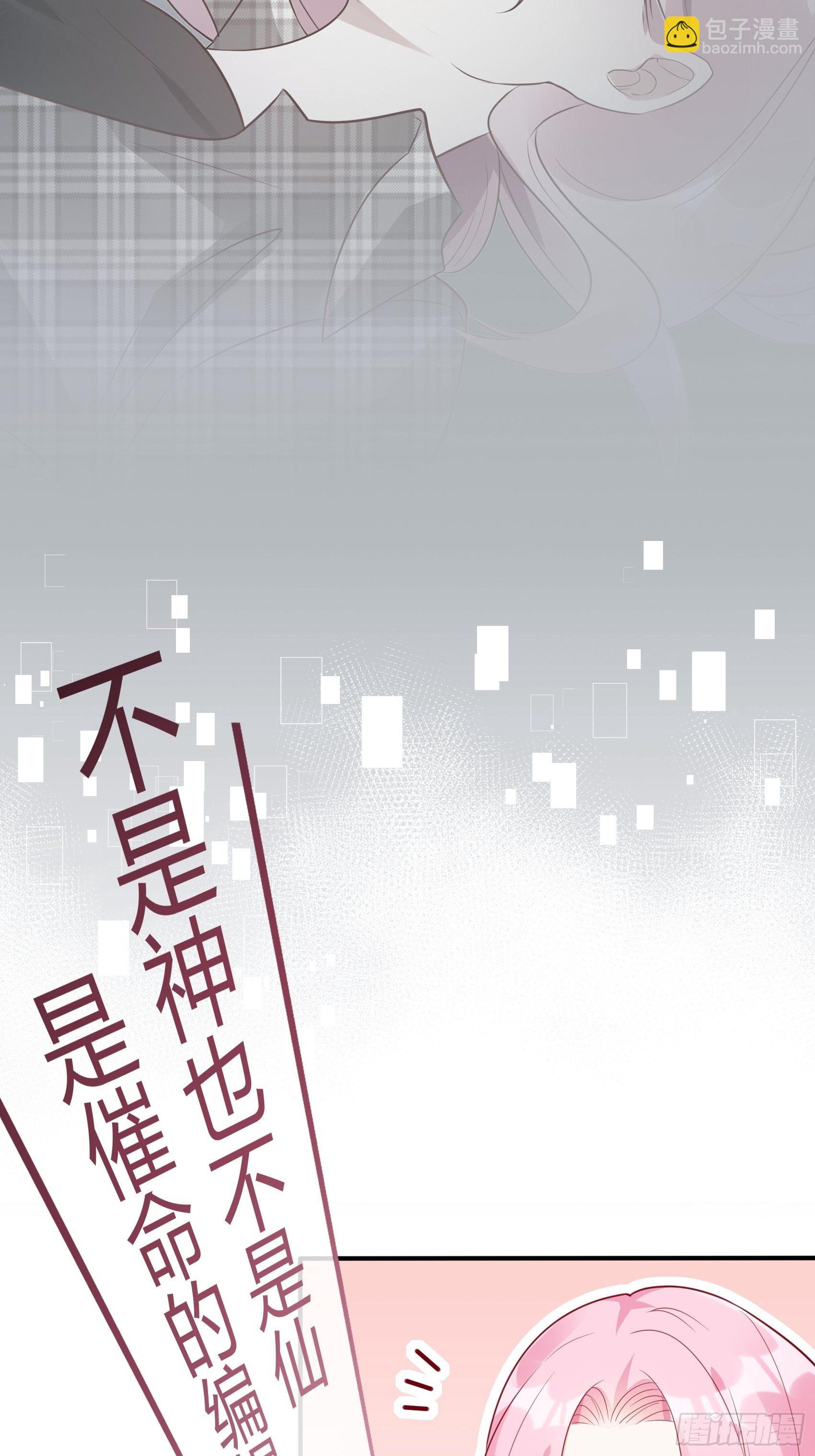 渣女求生日记 - 29：来，和小姐姐走~ - 2