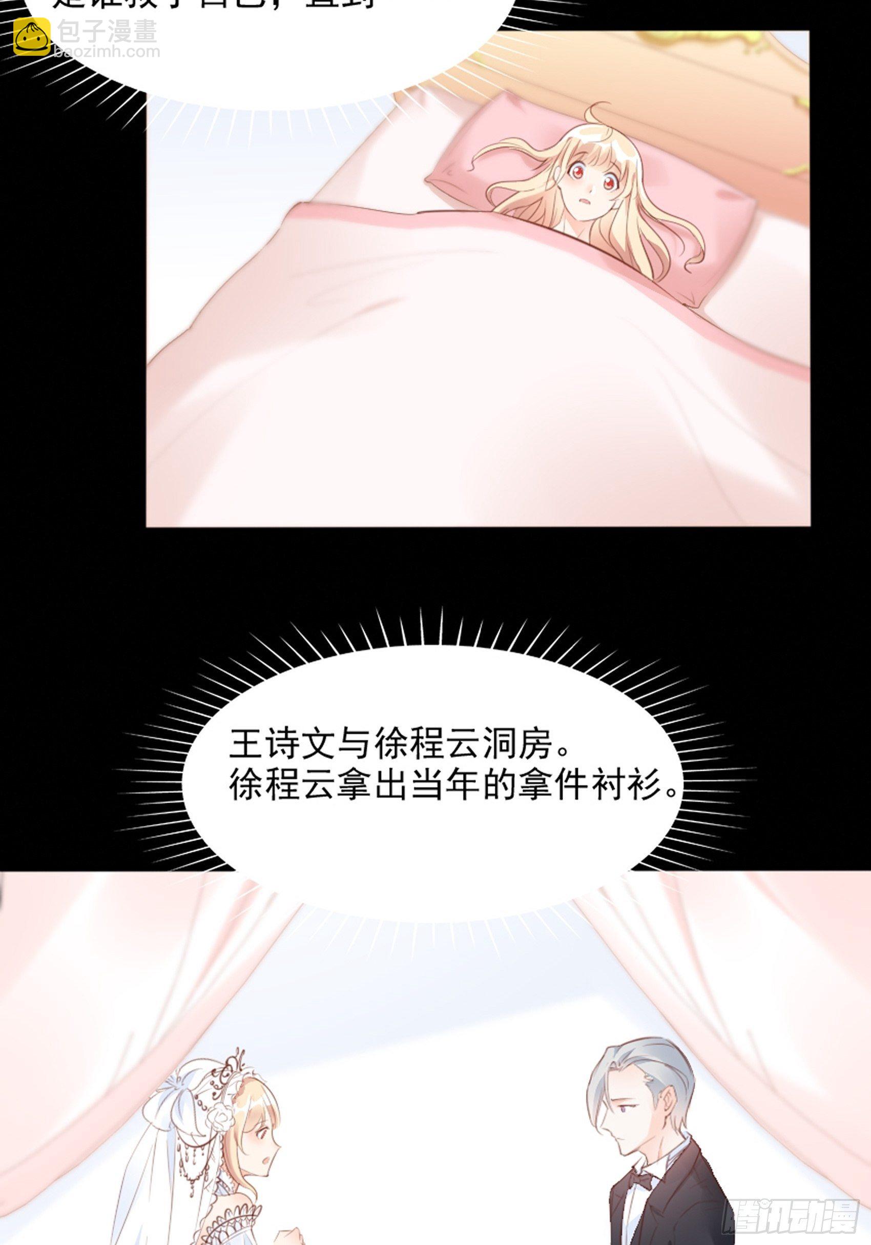 渣女求生日記 - 3：我的女主小天使~ - 5