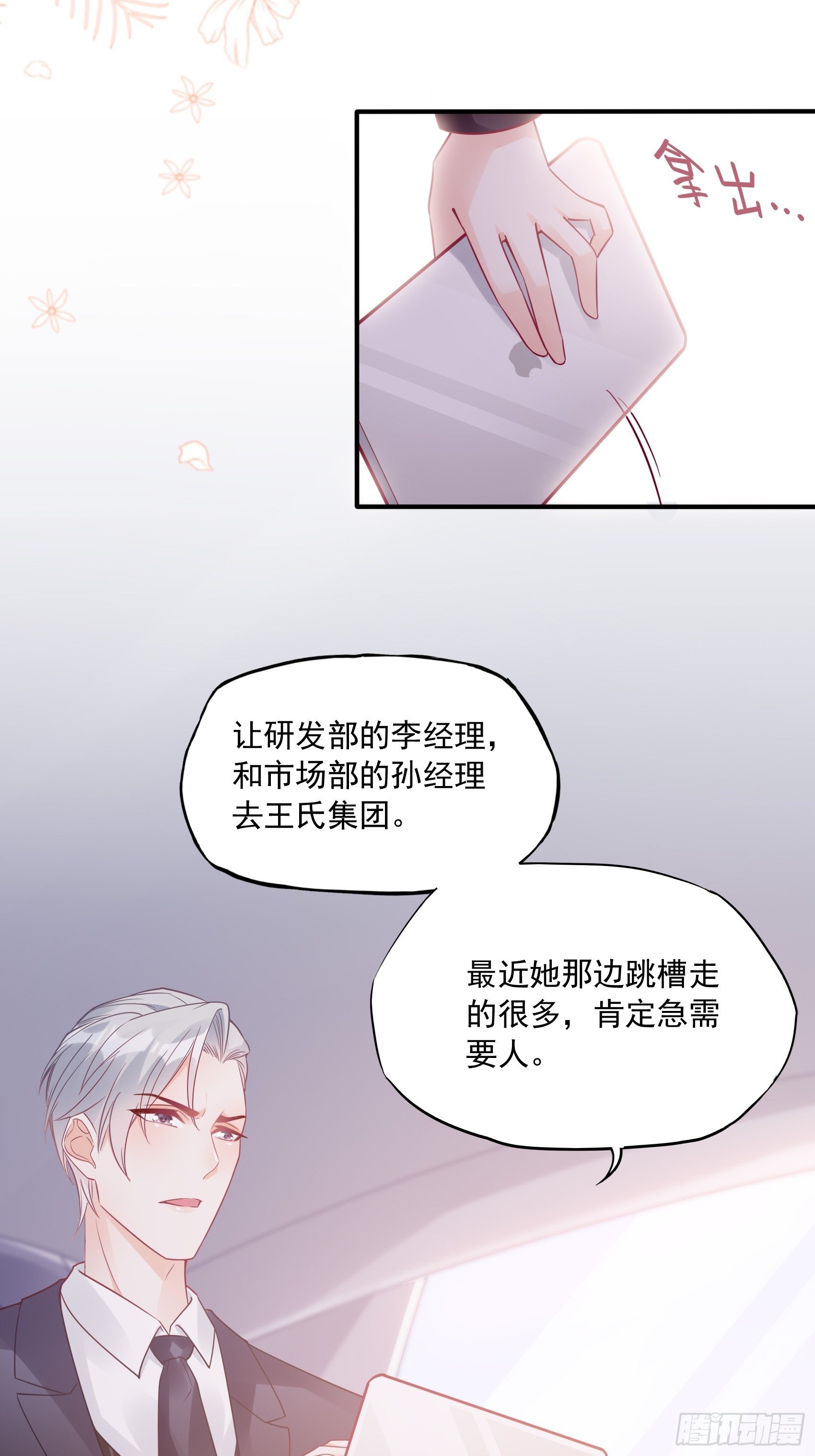 渣女求生日记 - 32：这个奶奶好好看~ - 7