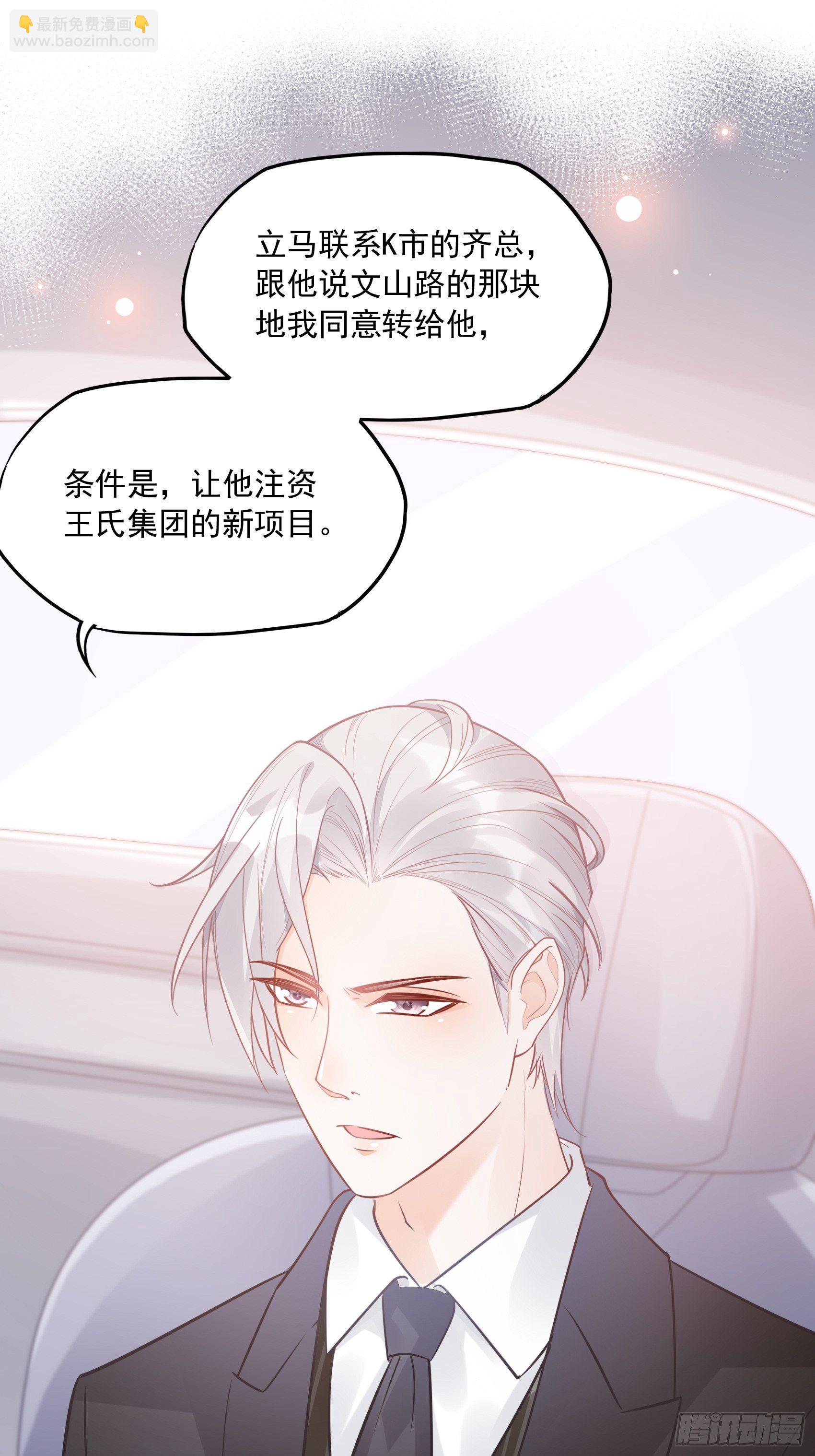渣女求生日记 - 32：这个奶奶好好看~ - 3