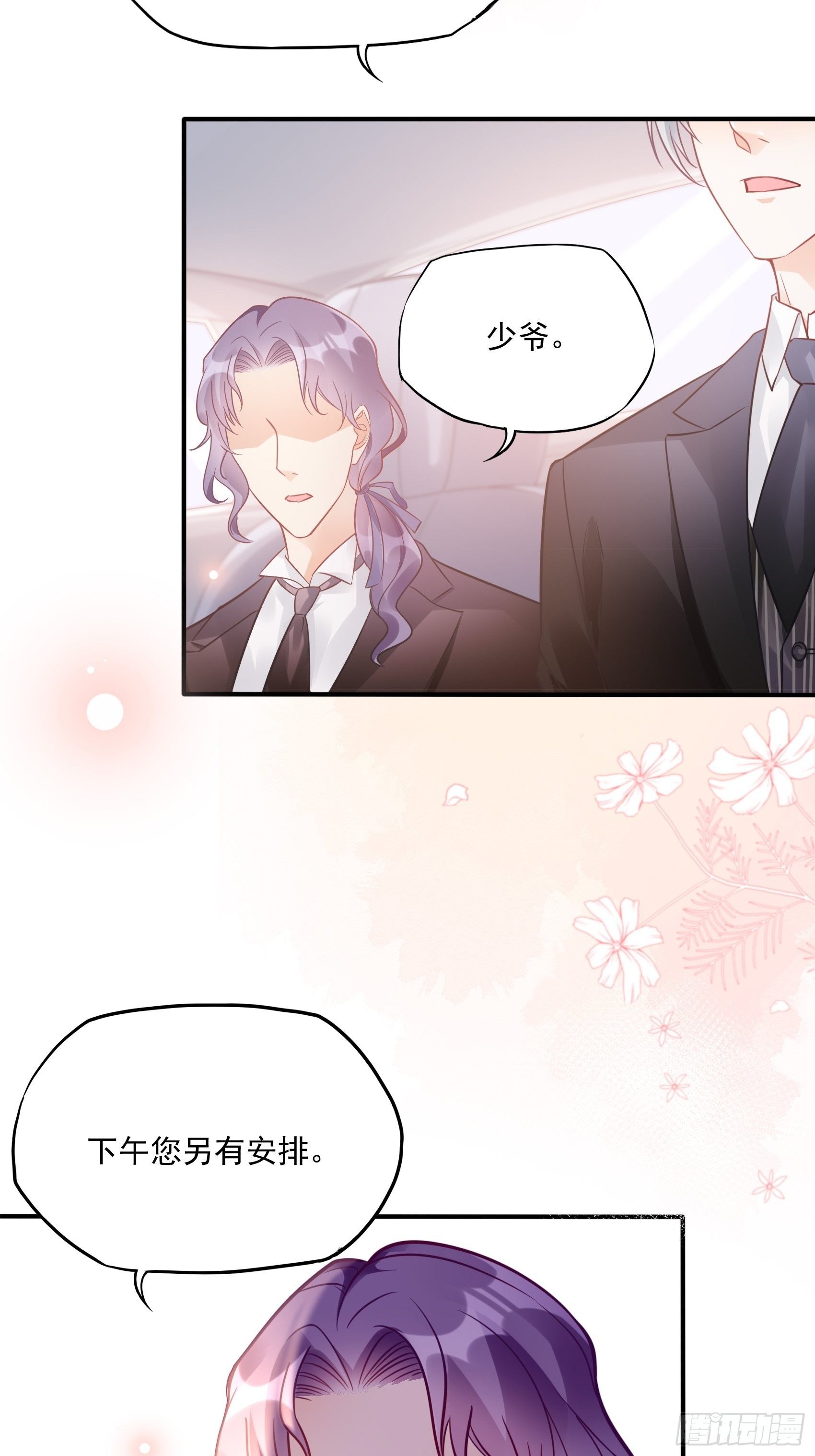 渣女求生日记 - 32：这个奶奶好好看~ - 5