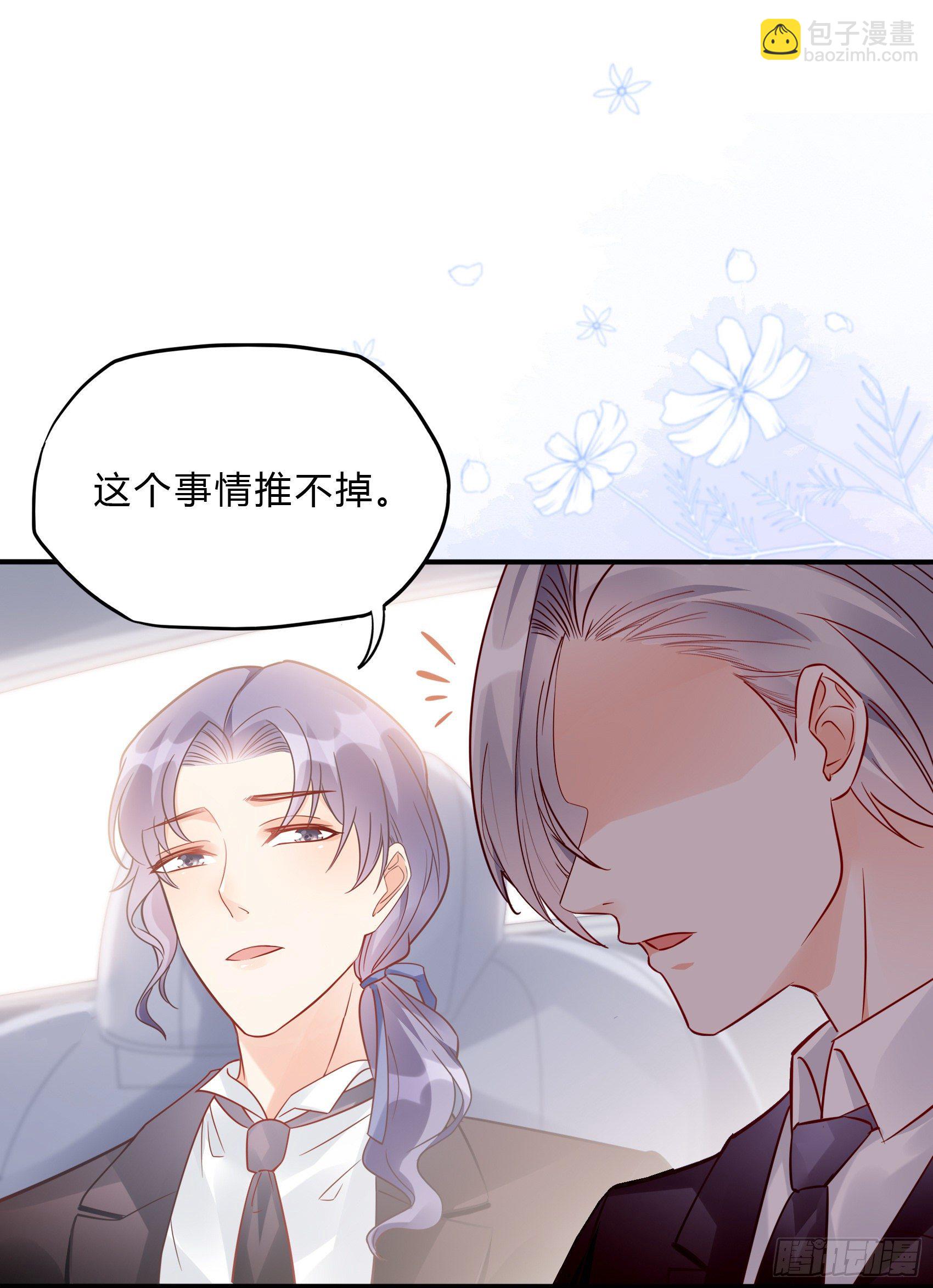 渣女求生日记 - 32：这个奶奶好好看~ - 1