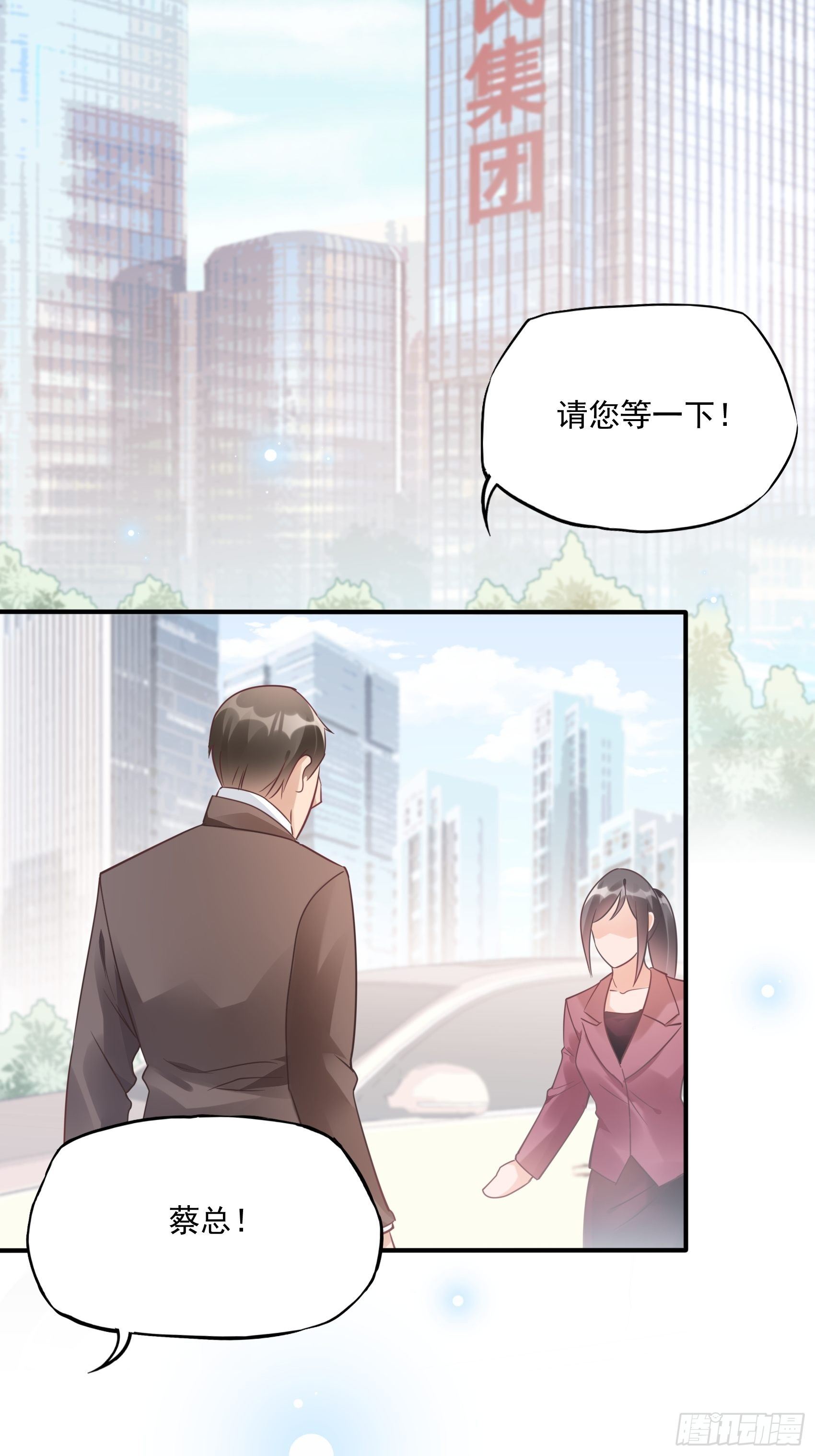 渣女求生日记 - 32：这个奶奶好好看~ - 3