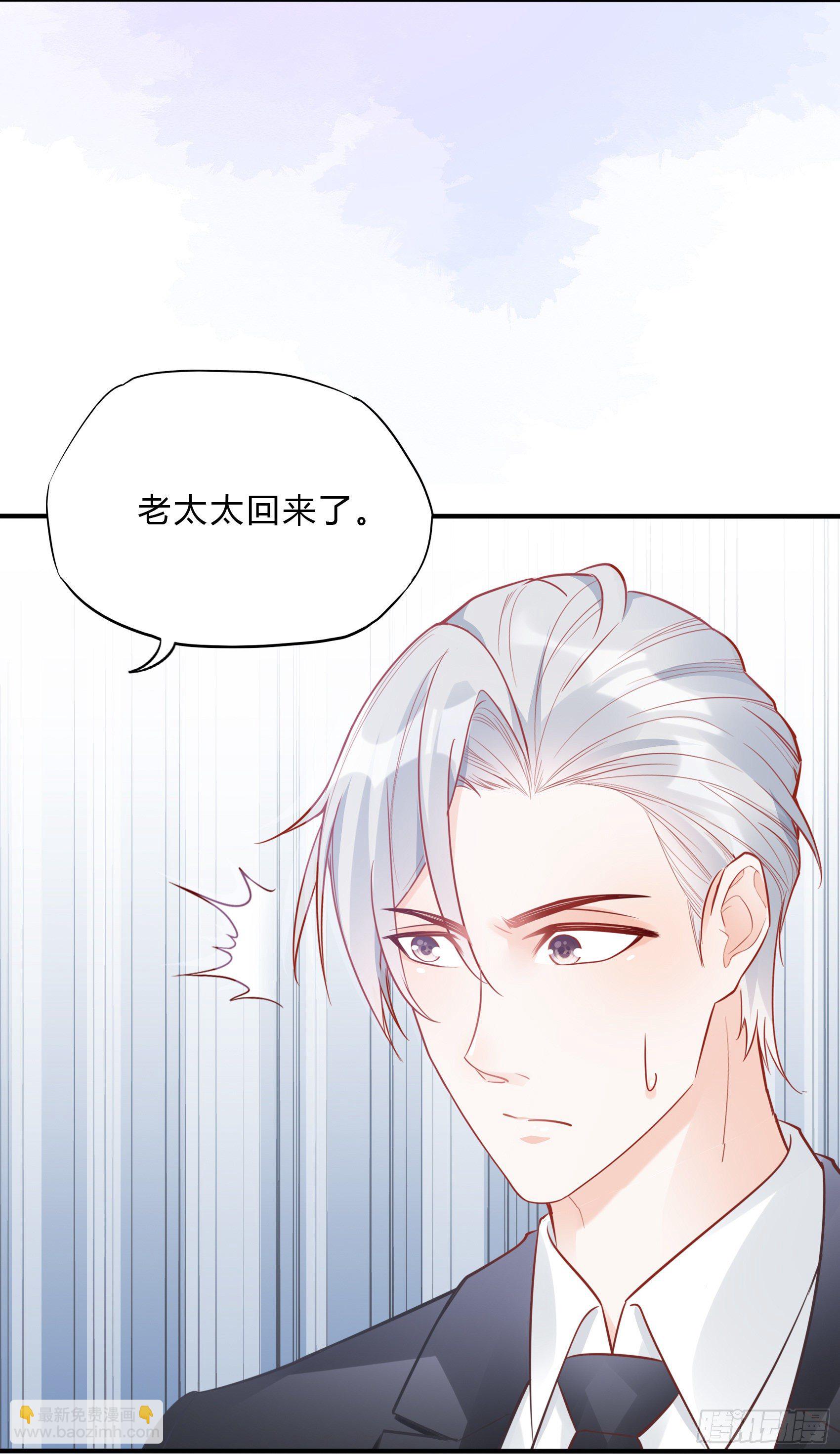 渣女求生日记 - 32：这个奶奶好好看~ - 2