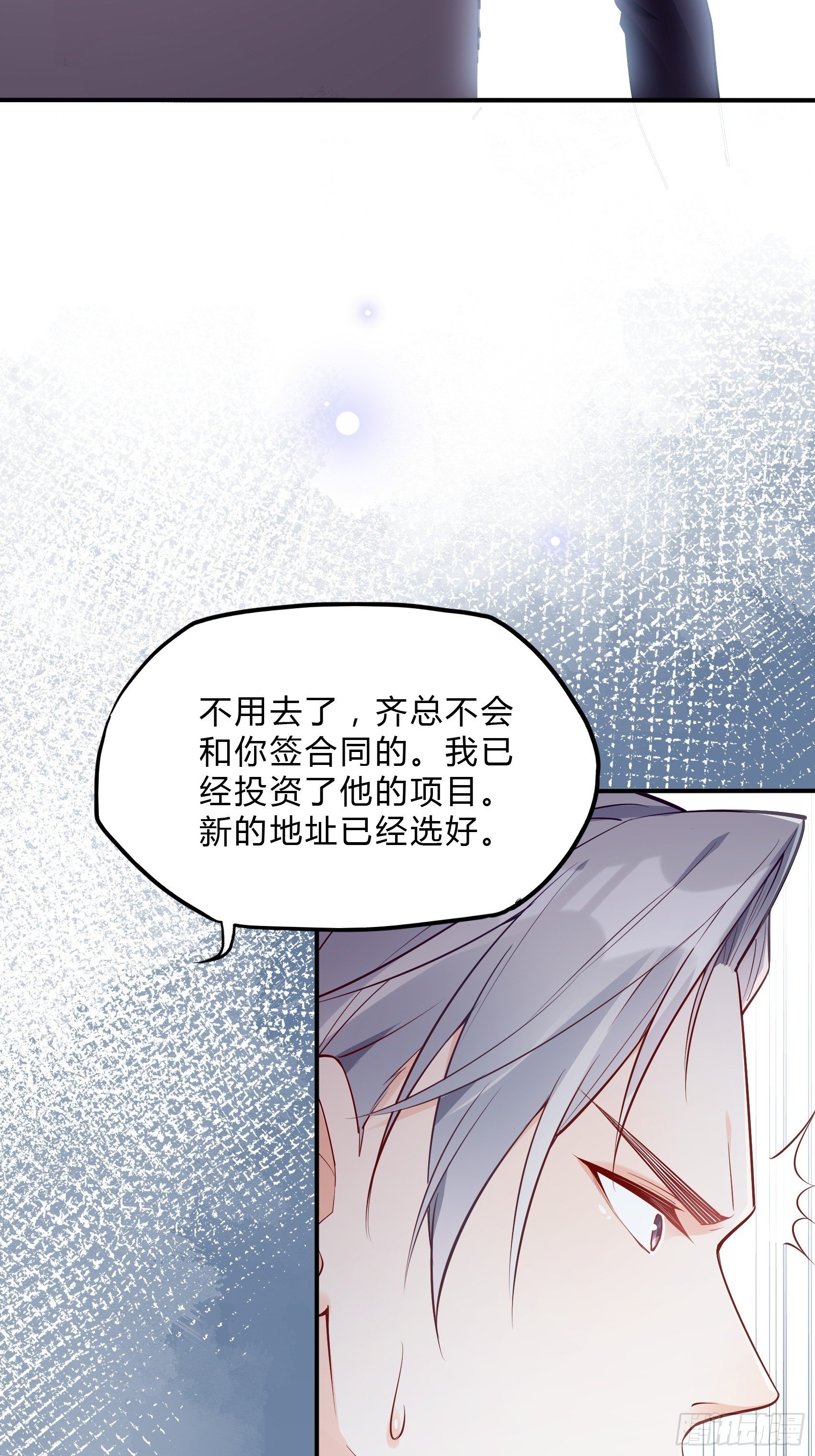 渣女求生日记 - 32：这个奶奶好好看~ - 3