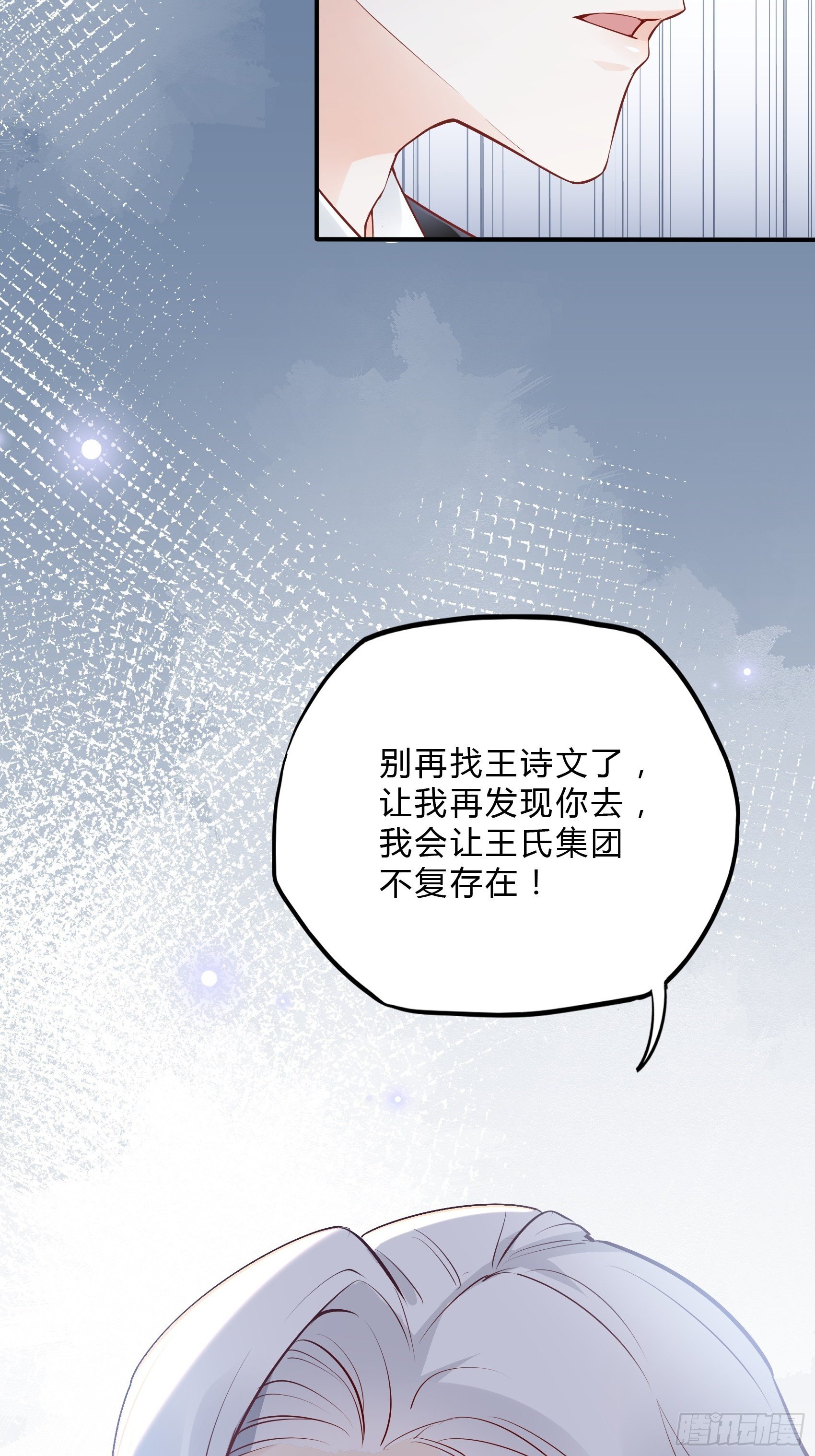 渣女求生日记 - 32：这个奶奶好好看~ - 4