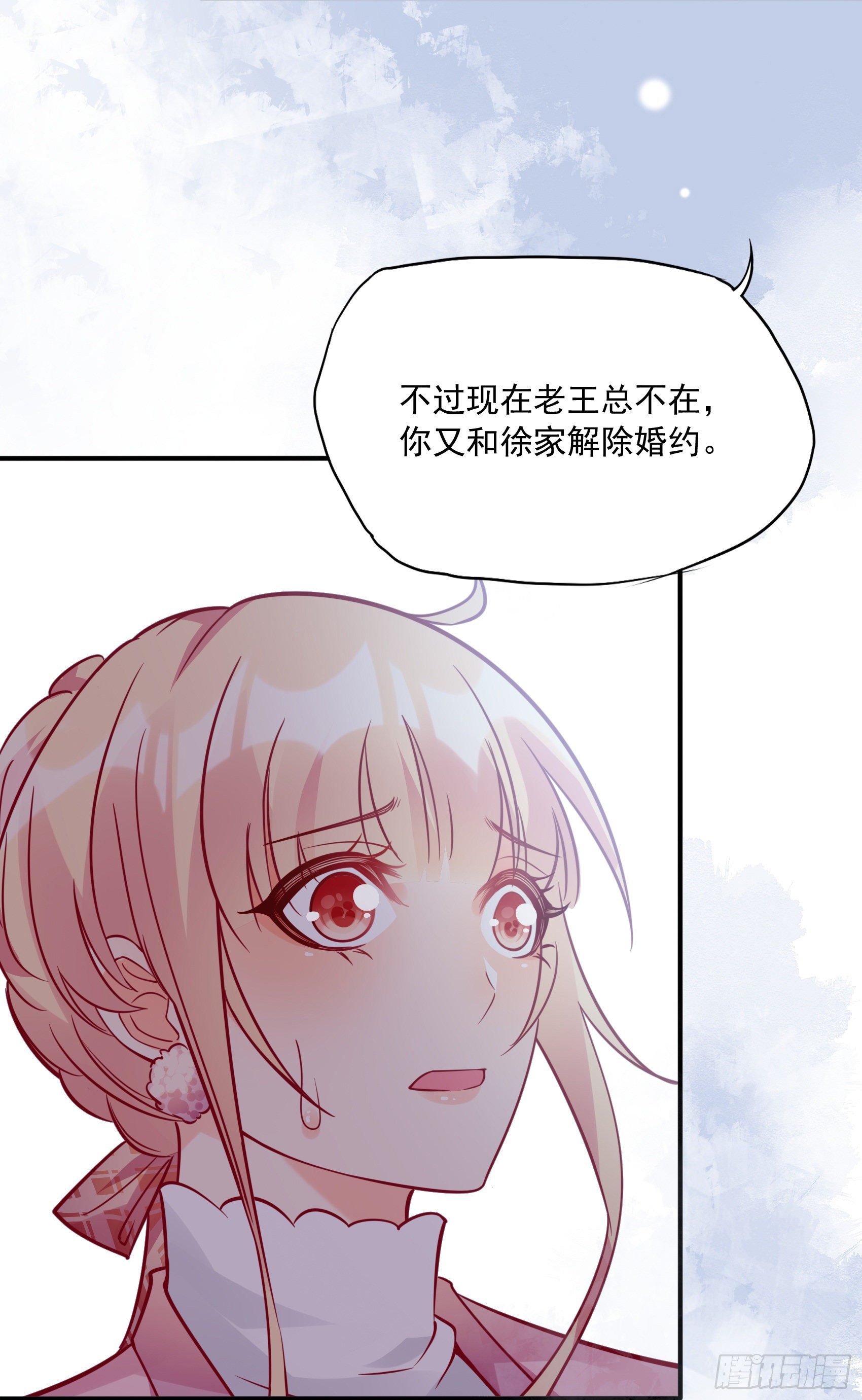 渣女求生日记 - 32：这个奶奶好好看~ - 7