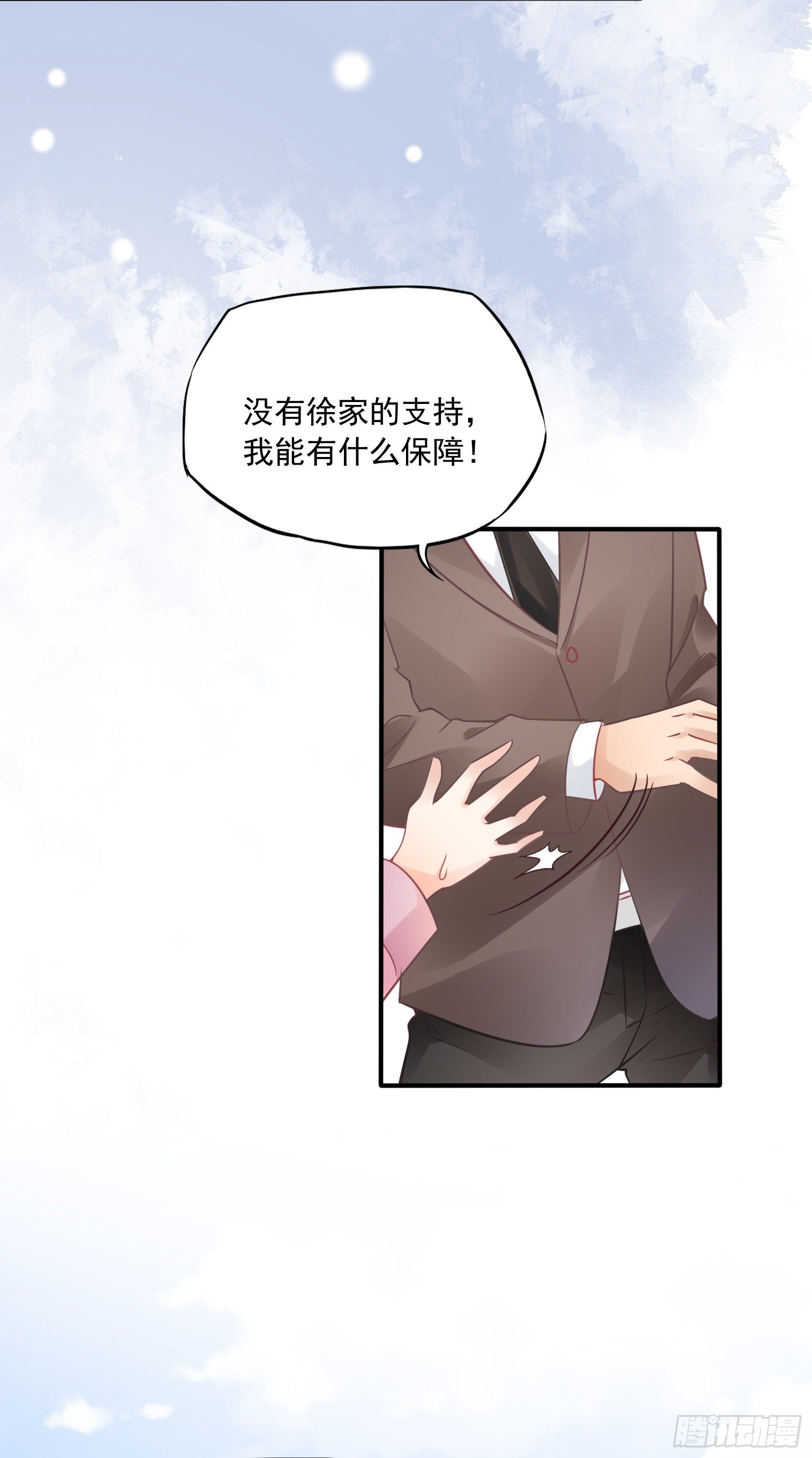 渣女求生日记 - 32：这个奶奶好好看~ - 1