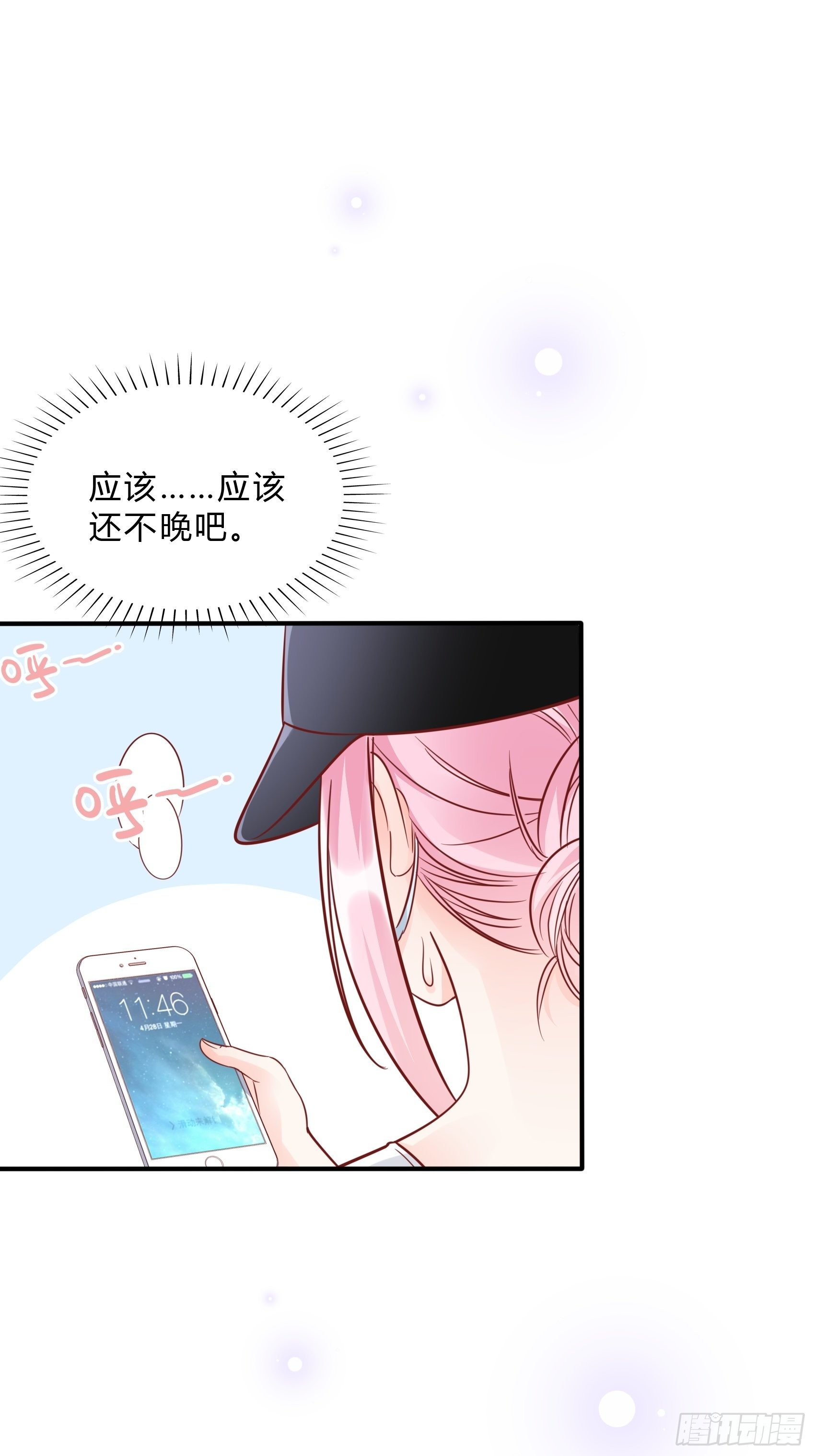 渣女求生日记 - 34：我就是块砖哪里需要往哪搬 - 3