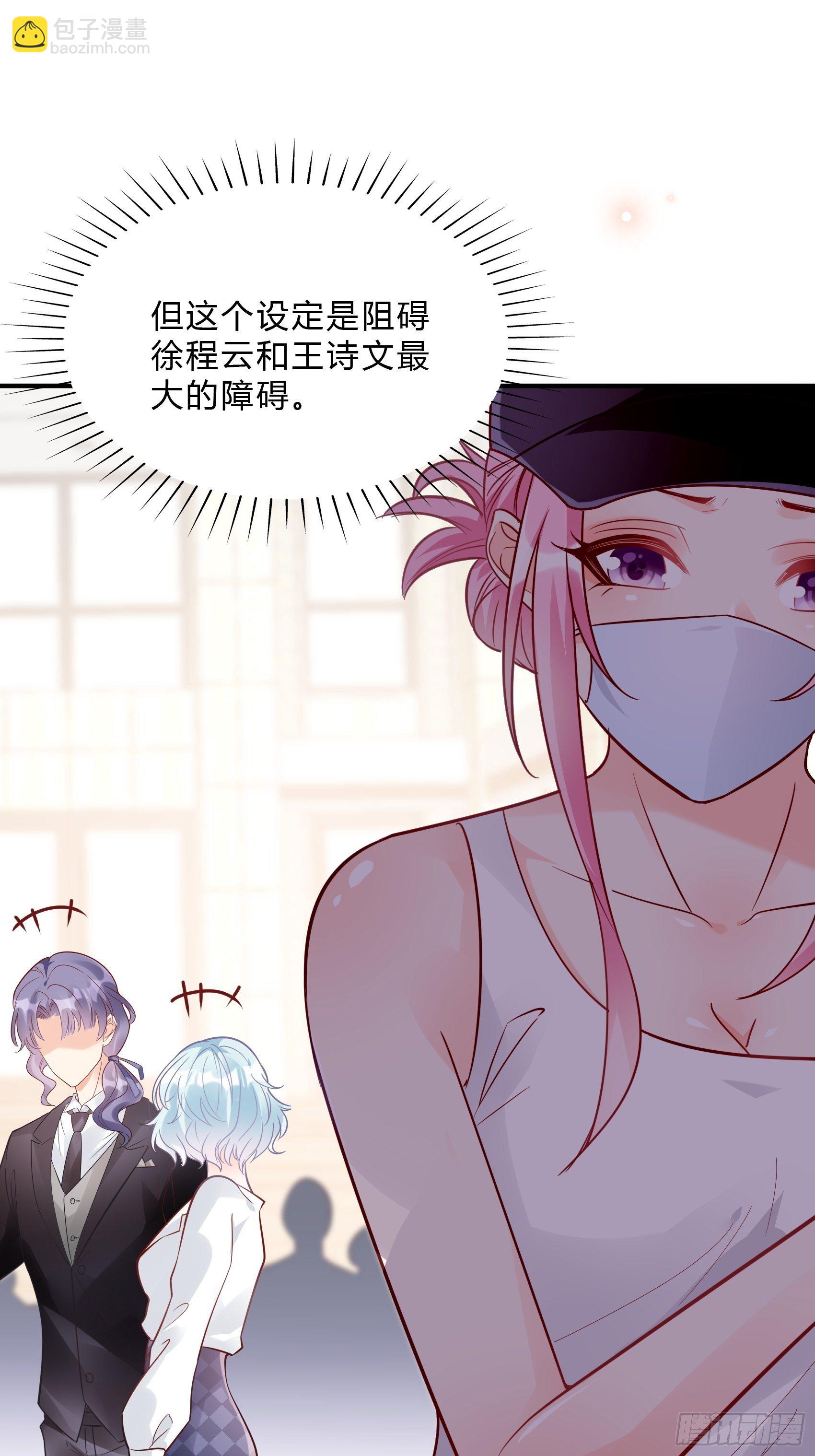 渣女求生日记 - 34：我就是块砖哪里需要往哪搬 - 7