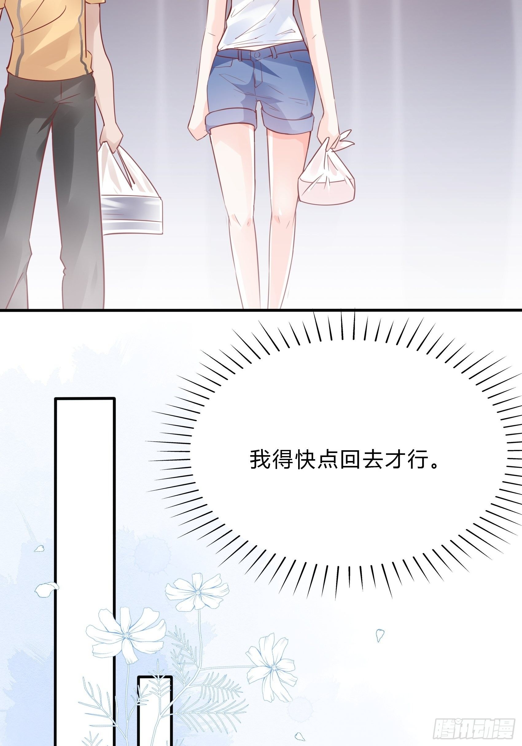 渣女求生日记 - 34：我就是块砖哪里需要往哪搬 - 6