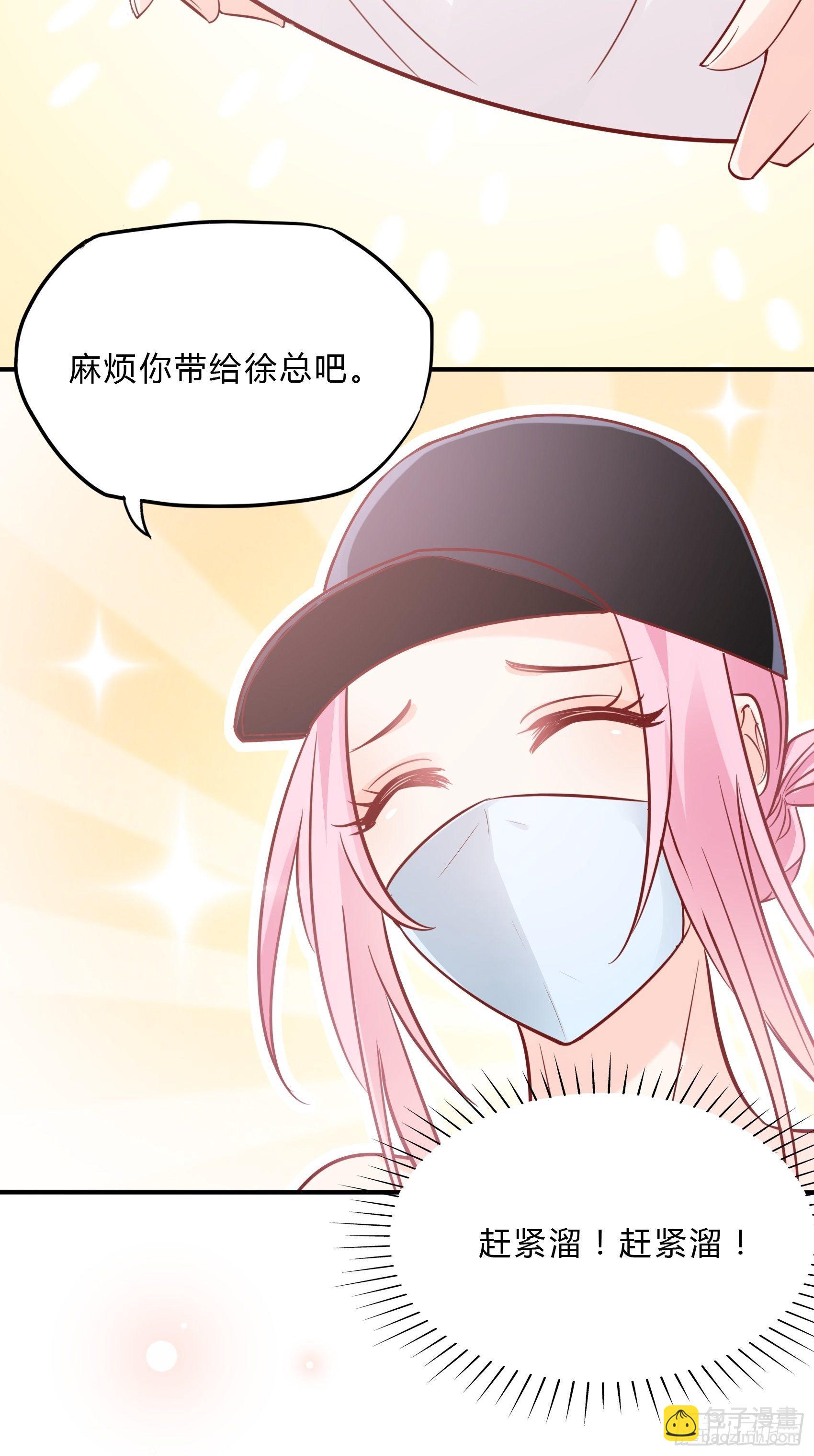 渣女求生日记 - 34：我就是块砖哪里需要往哪搬 - 3