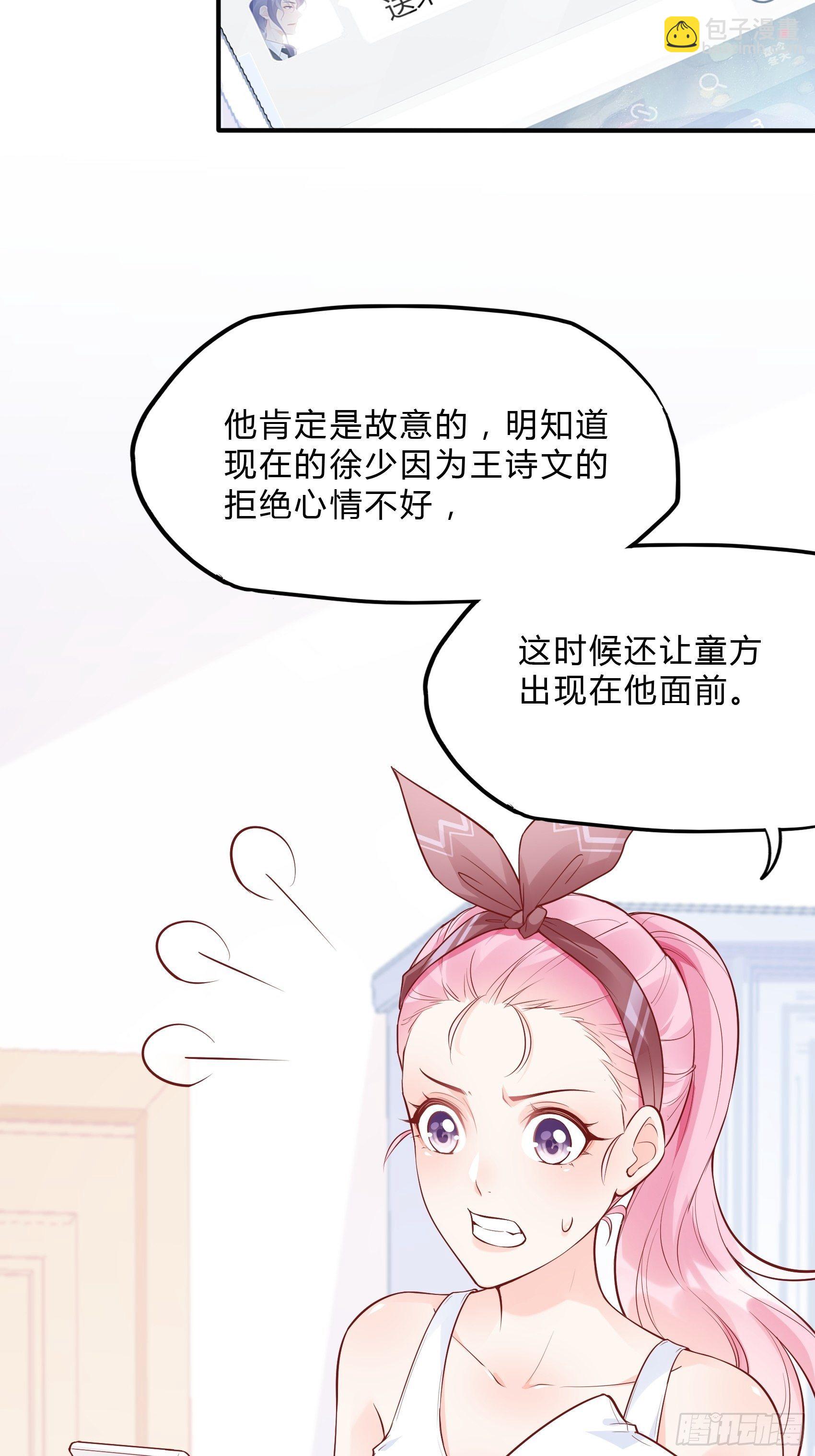 渣女求生日记 - 34：我就是块砖哪里需要往哪搬 - 4