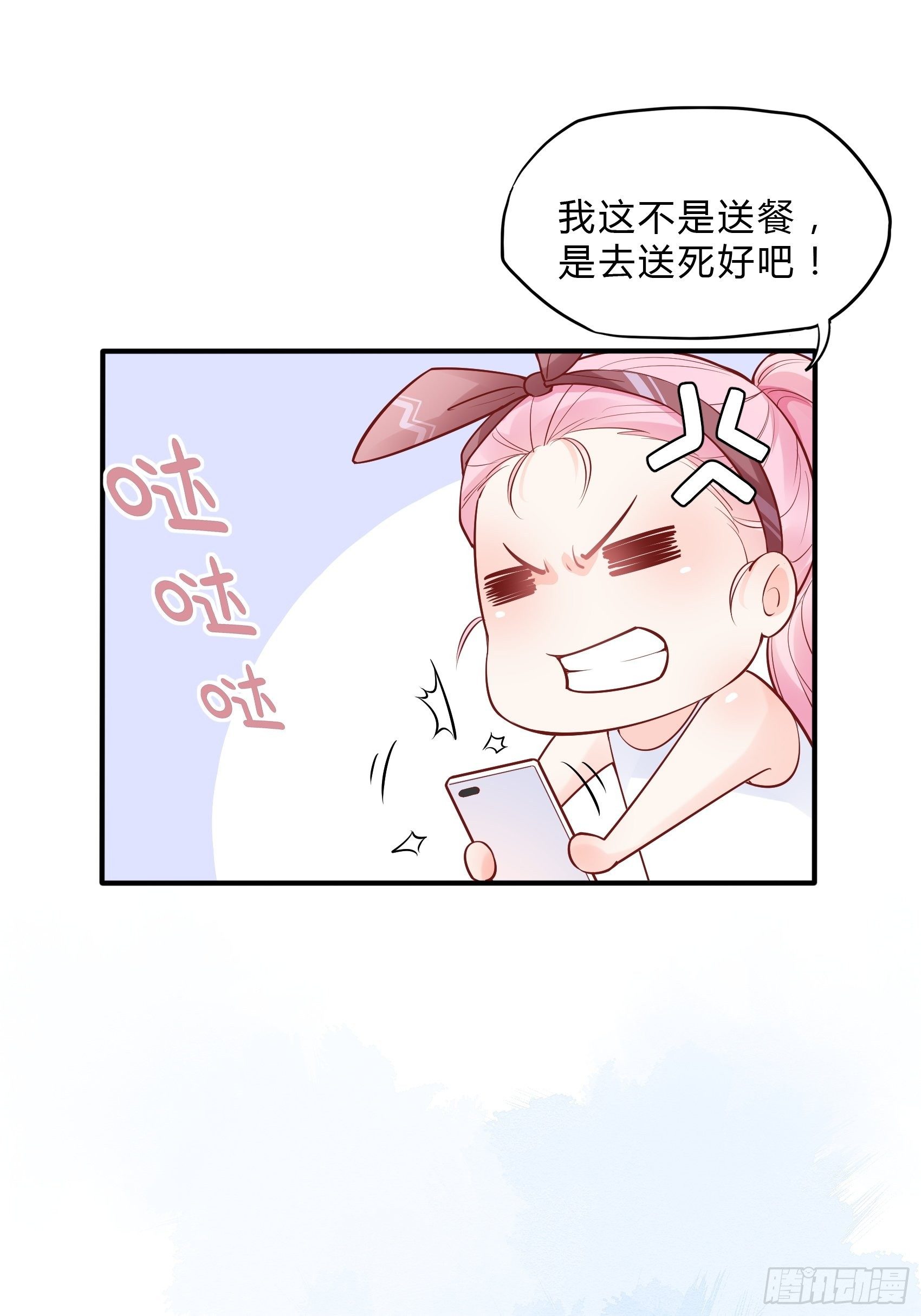 渣女求生日记 - 34：我就是块砖哪里需要往哪搬 - 7