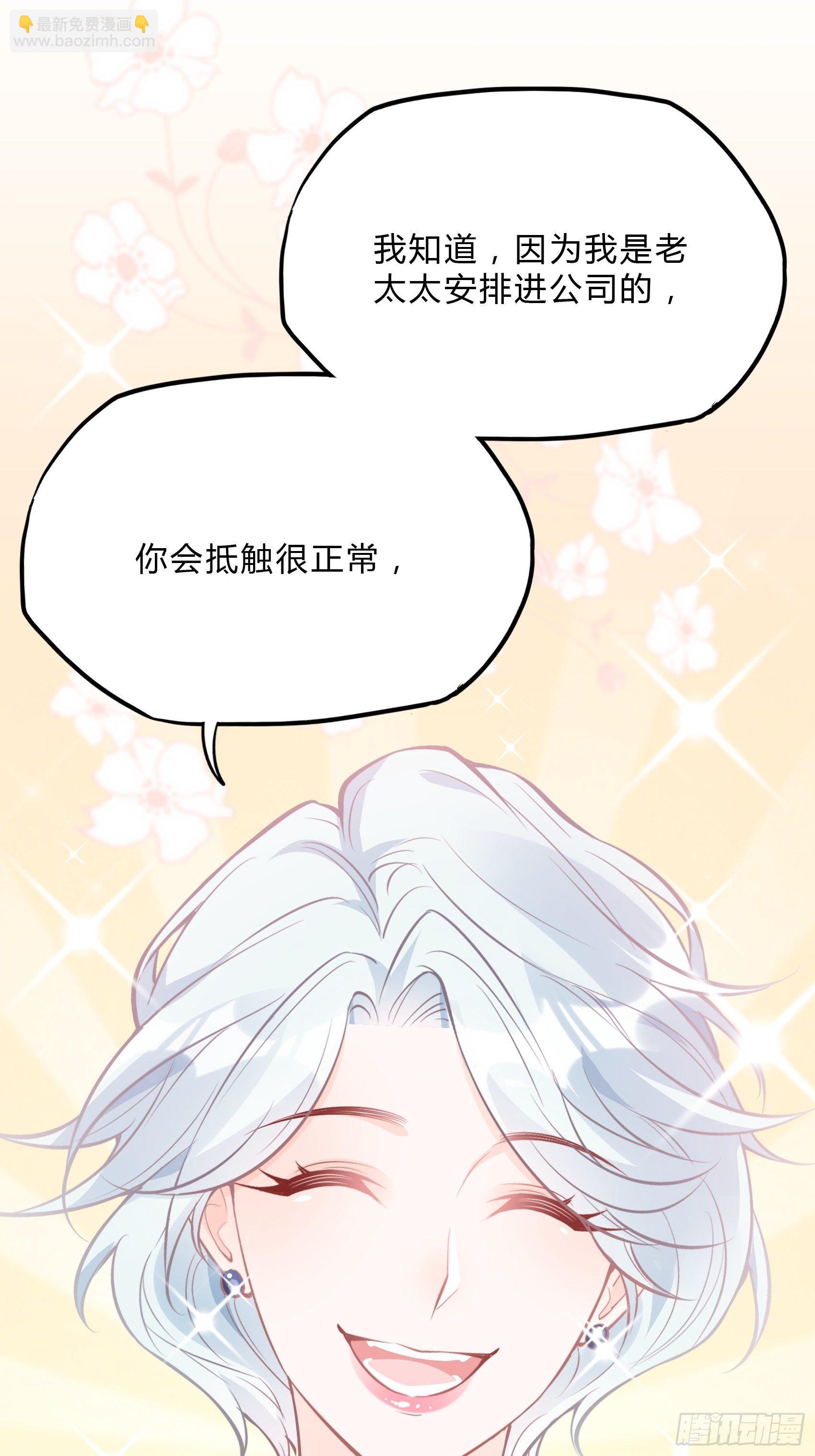 渣女求生日记 - 36:你这是要抢我女二的饭碗！ - 7