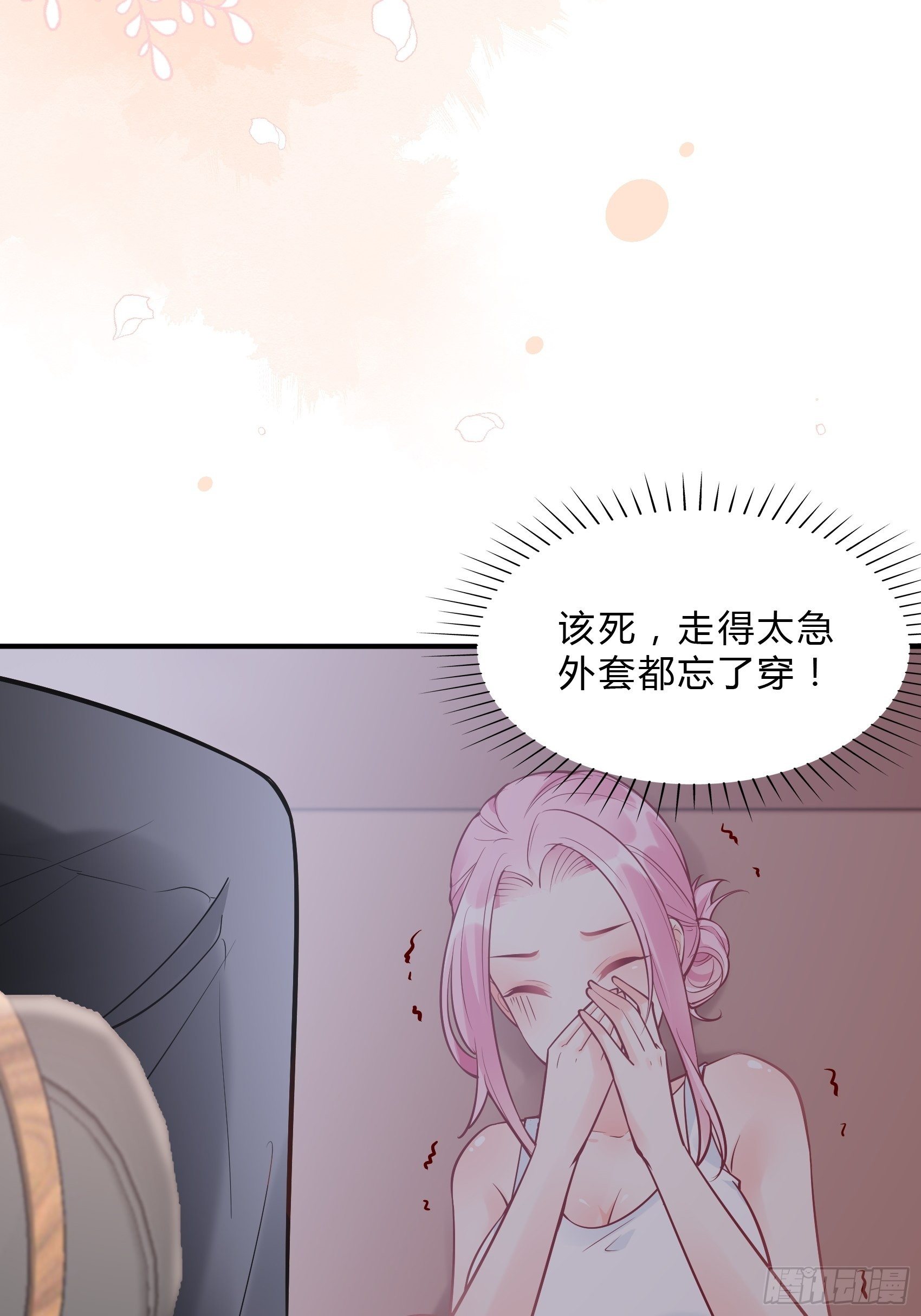 渣女求生日记 - 36:你这是要抢我女二的饭碗！ - 5