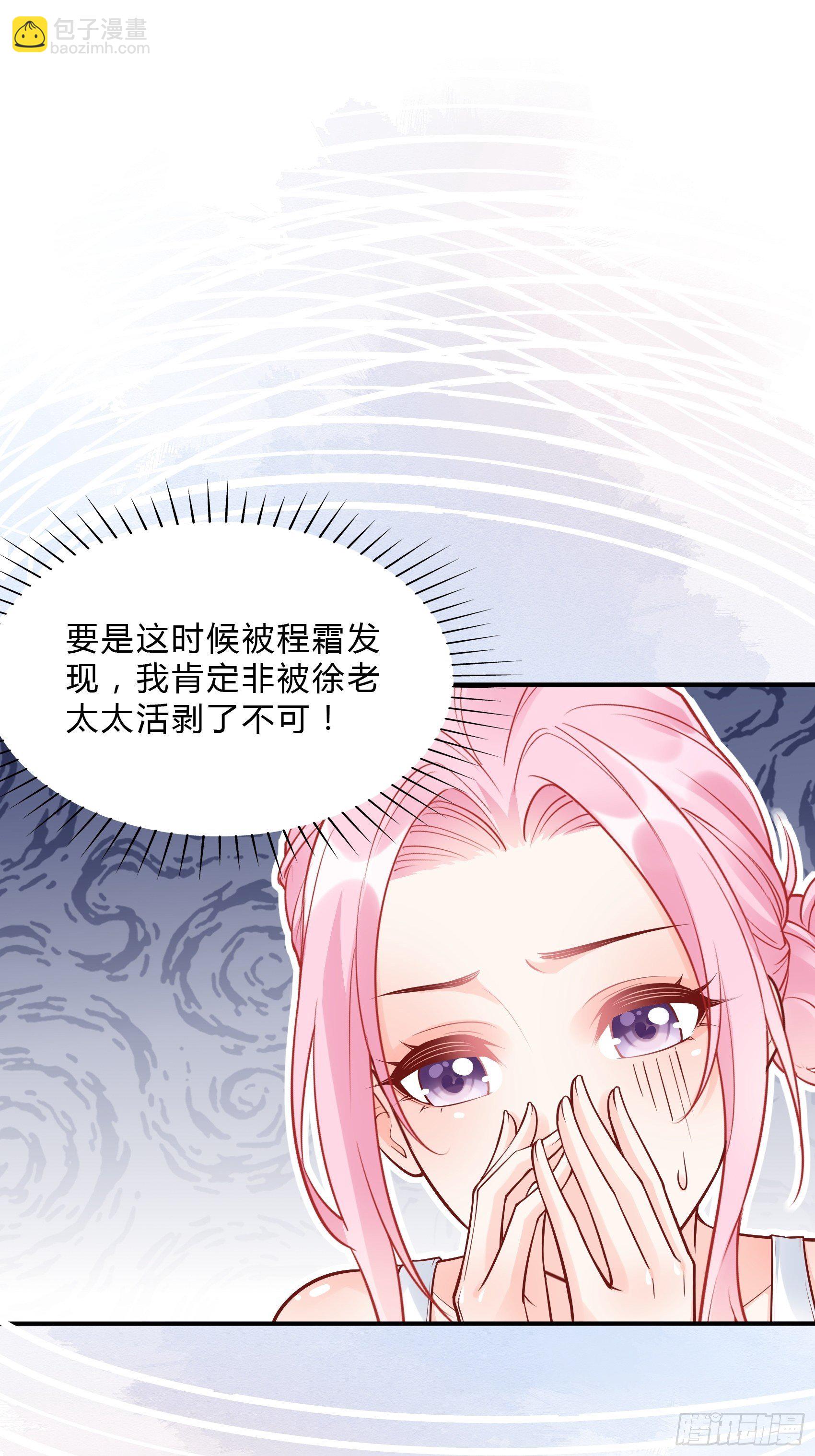 渣女求生日记 - 36:你这是要抢我女二的饭碗！ - 7